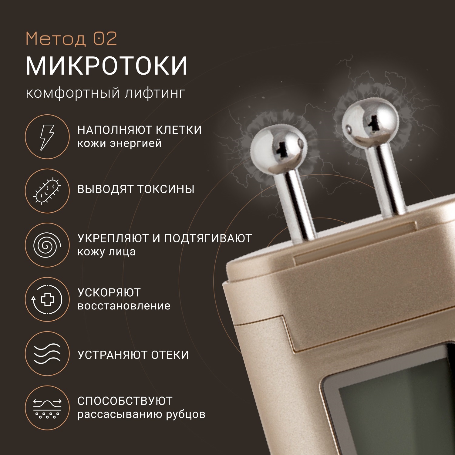Жезатон Микротоковый массажер от морщин на лице m708 Biolift (Gezatone, Массажеры для лица) фото 3