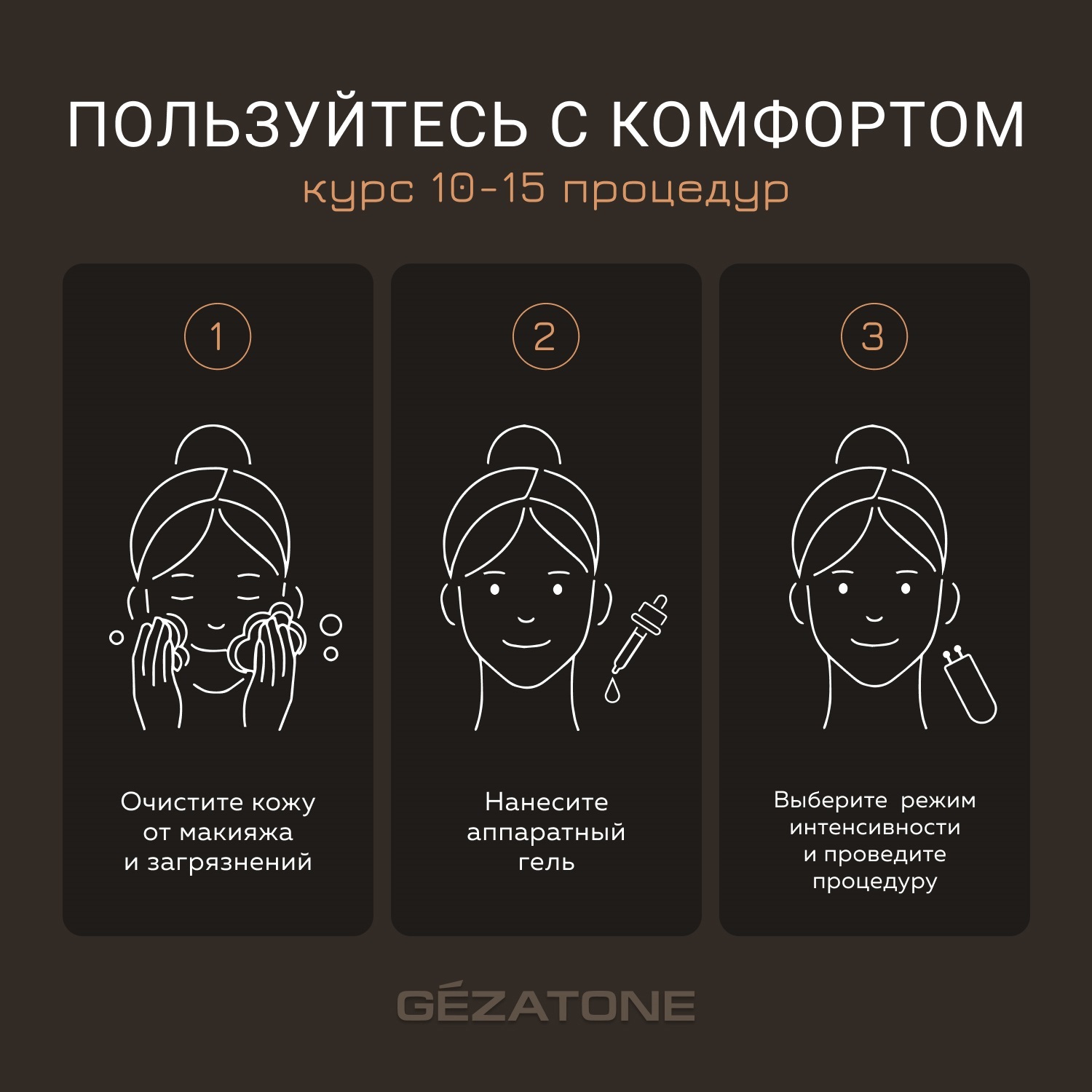 Жезатон Микротоковый массажер от морщин на лице m708 Biolift (Gezatone, Массажеры для лица) фото 5