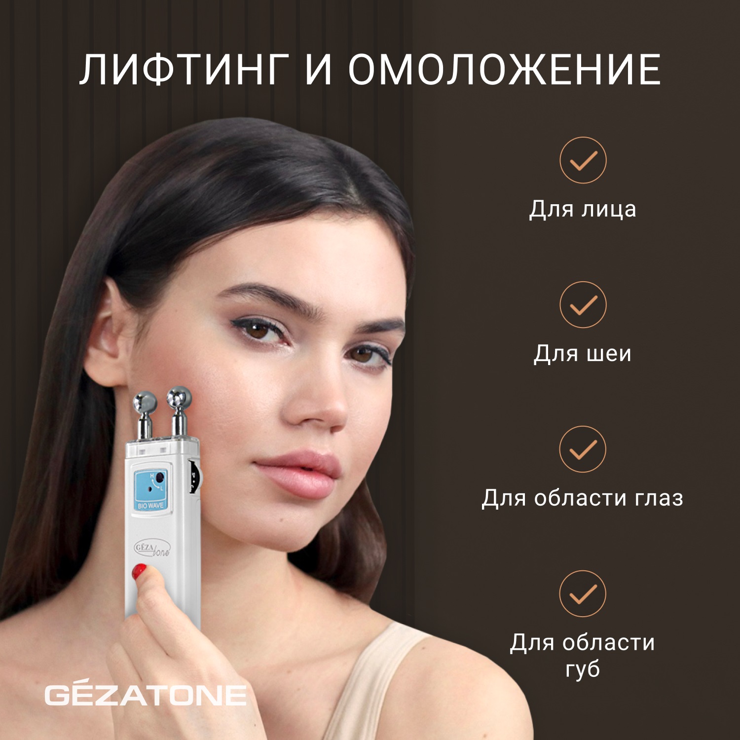 Жезатон Массажер  Жезатон Массажер