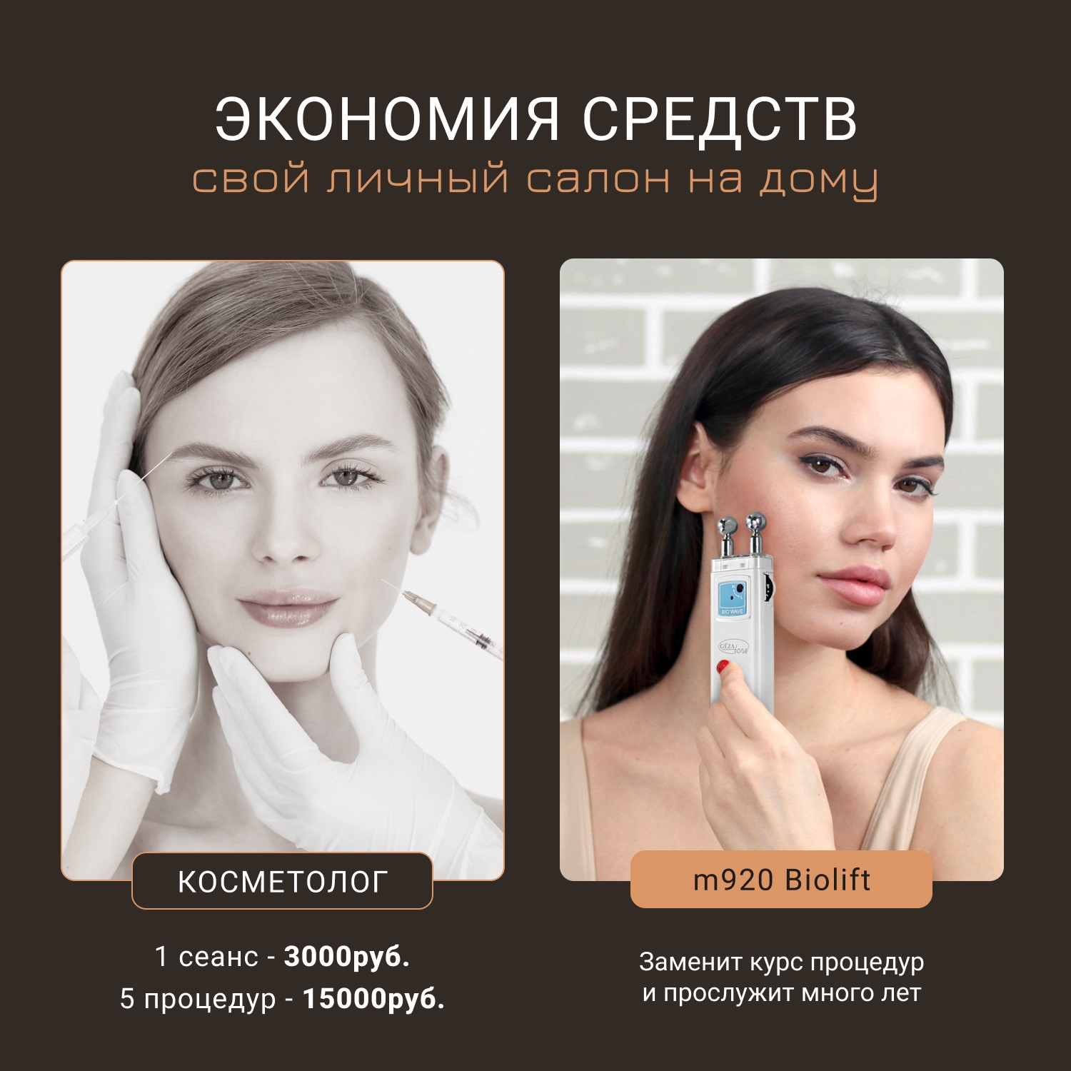 Жезатон Массажер  Жезатон Массажер