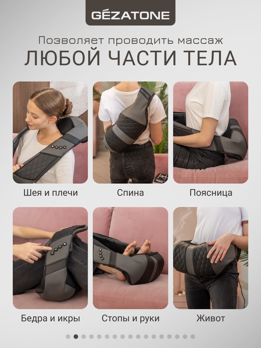 Жезатон Массажер роликовый электрический для тела, спины и шеи AMG395 (Gezatone, Массажеры для тела) фото 2