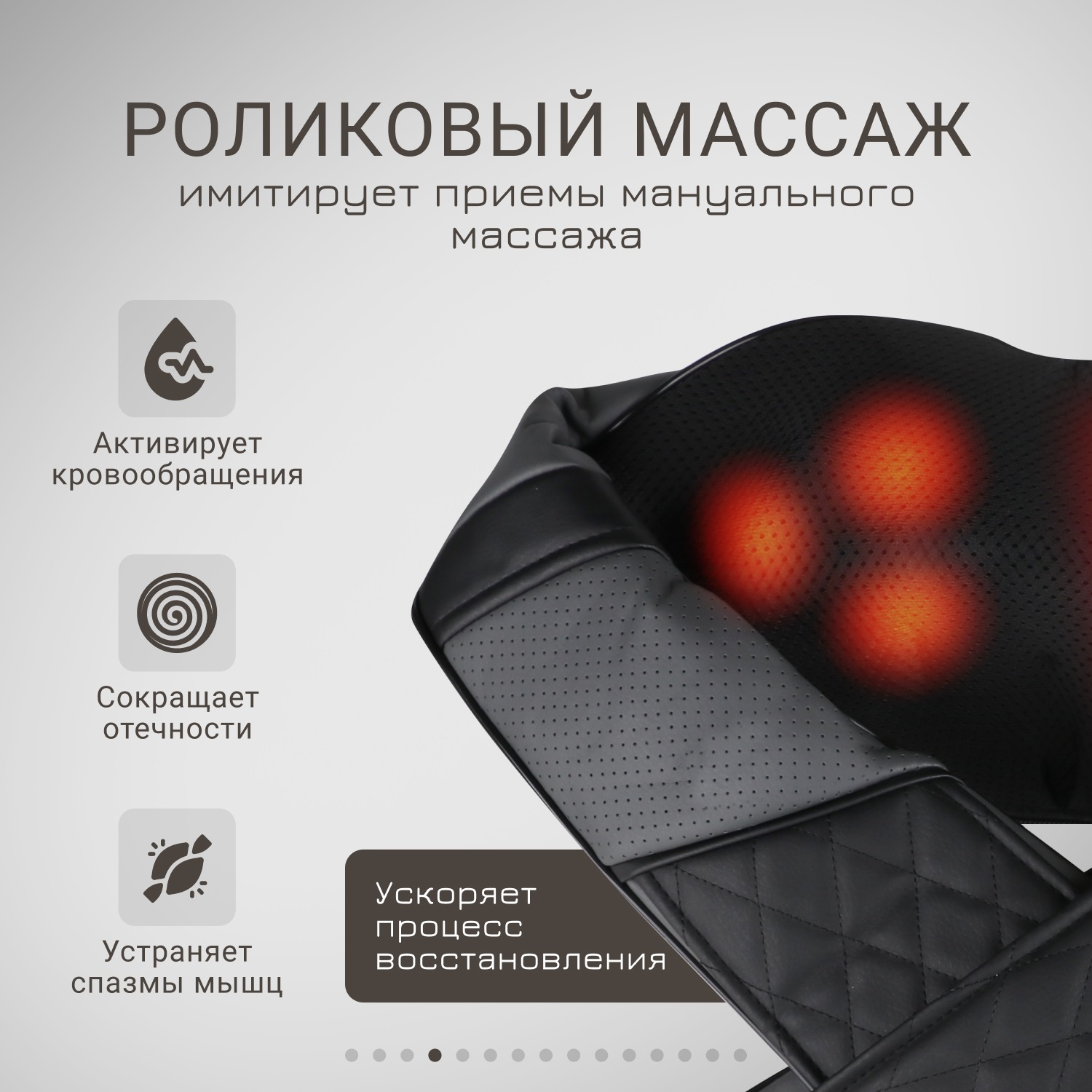 Жезатон Массажер роликовый электрический для тела, спины и шеи AMG395 (Gezatone, Массажеры для тела) фото 4