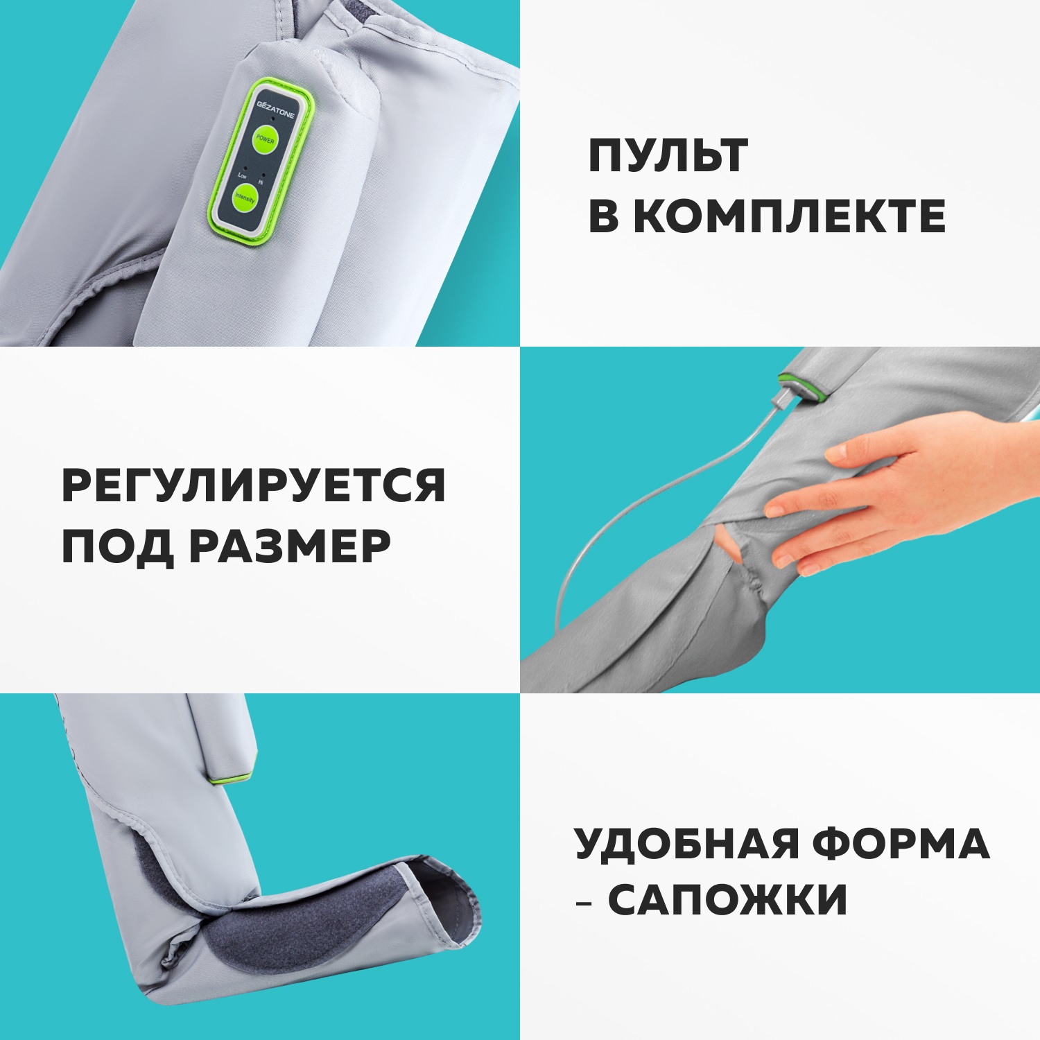 Жезатон Массажер для ног Light Feet AMG709 (Gezatone, Массажеры для тела) фото 4