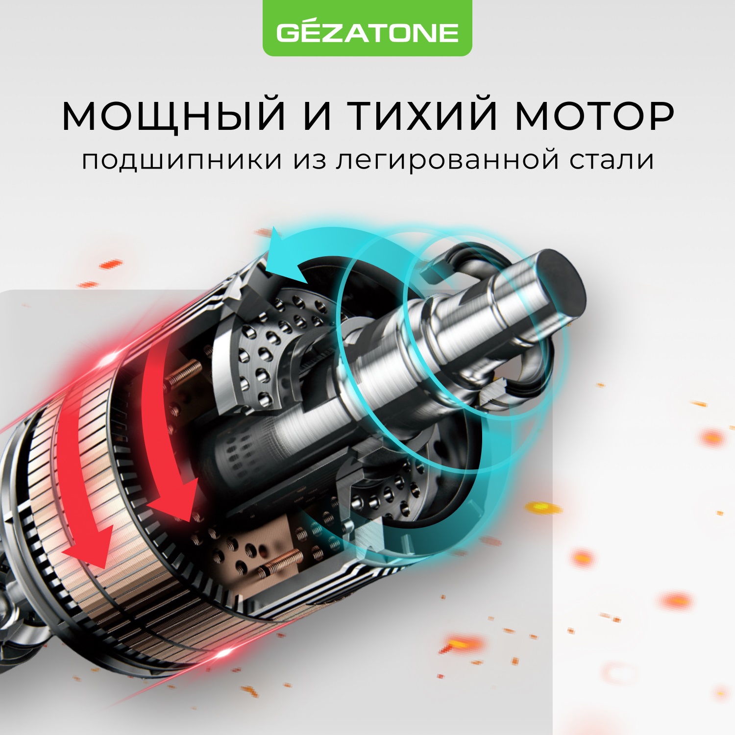 Жезатон Антицеллюлитный массажер для похудения Body Shaper Pro AMG125 (Gezatone, Массажеры для тела) фото 6