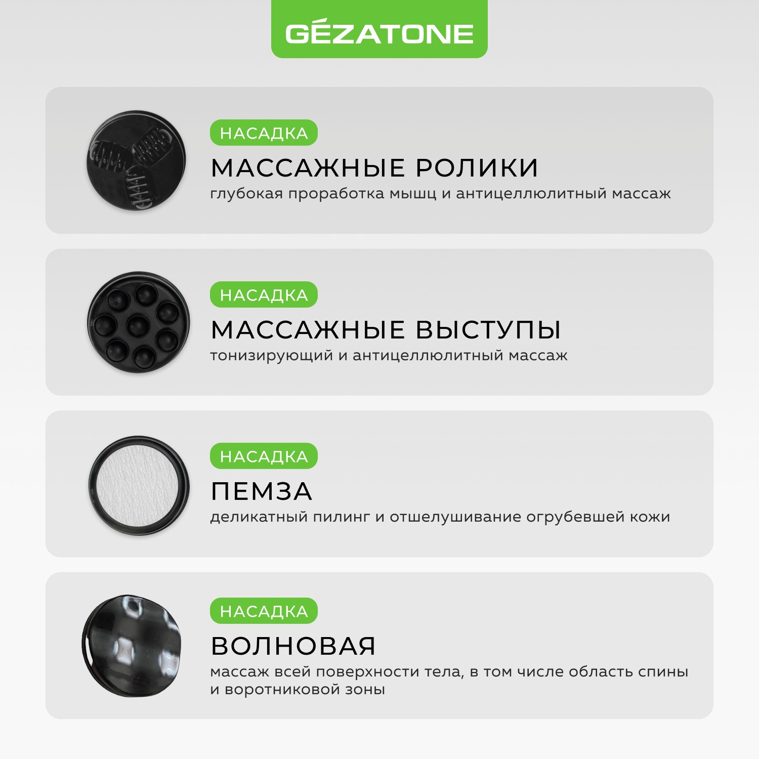 Жезатон Антицеллюлитный массажер для похудения Body Shaper Pro AMG125 (Gezatone, Массажеры для тела) фото 7