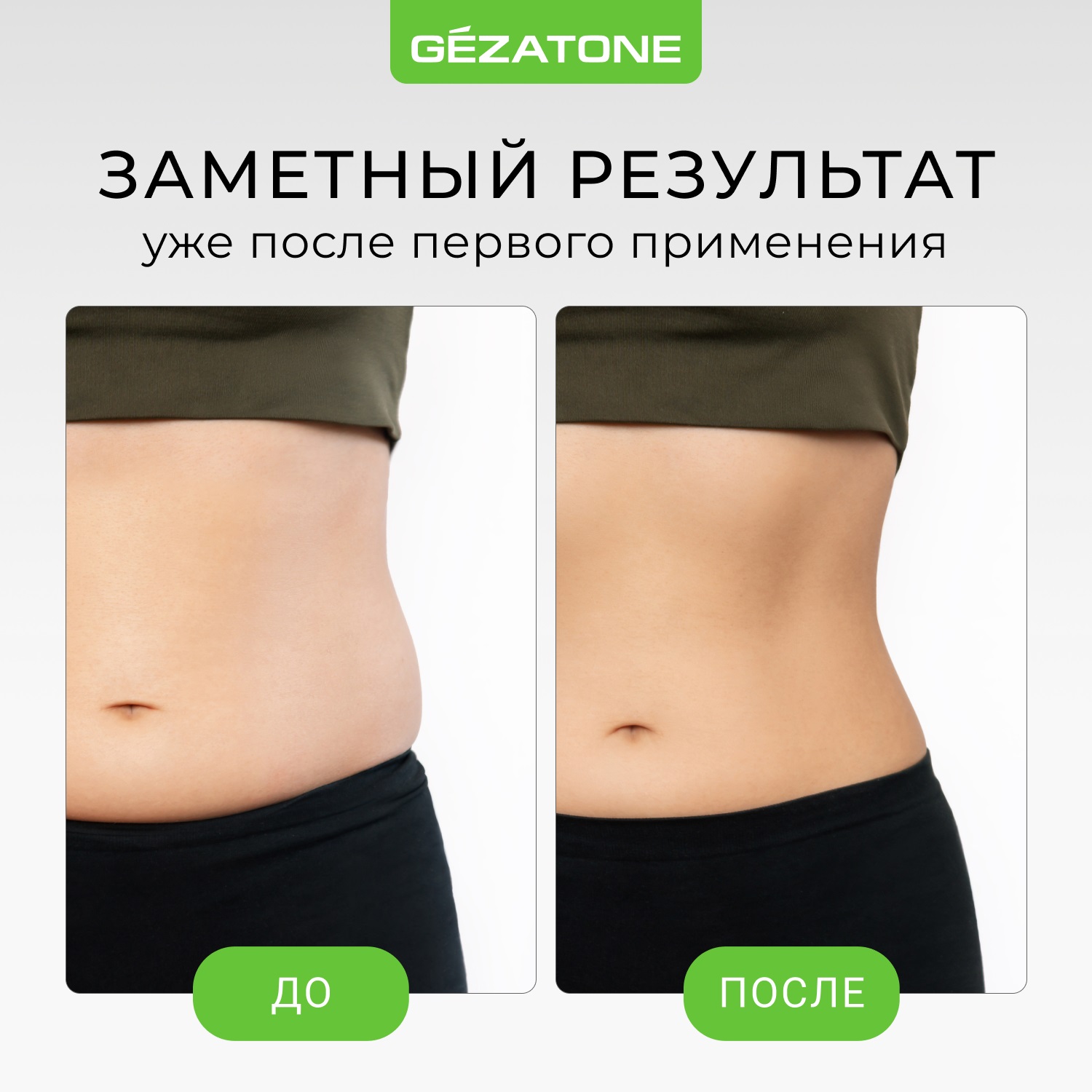 Жезатон Антицеллюлитный массажер для похудения Body Shaper Pro AMG125 (Gezatone, Массажеры для тела) фото 9
