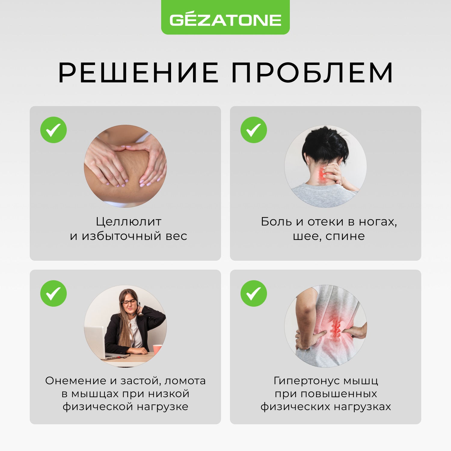 Жезатон Антицеллюлитный массажер для похудения Body Shaper Pro AMG125 (Gezatone, Массажеры для тела) фото 2