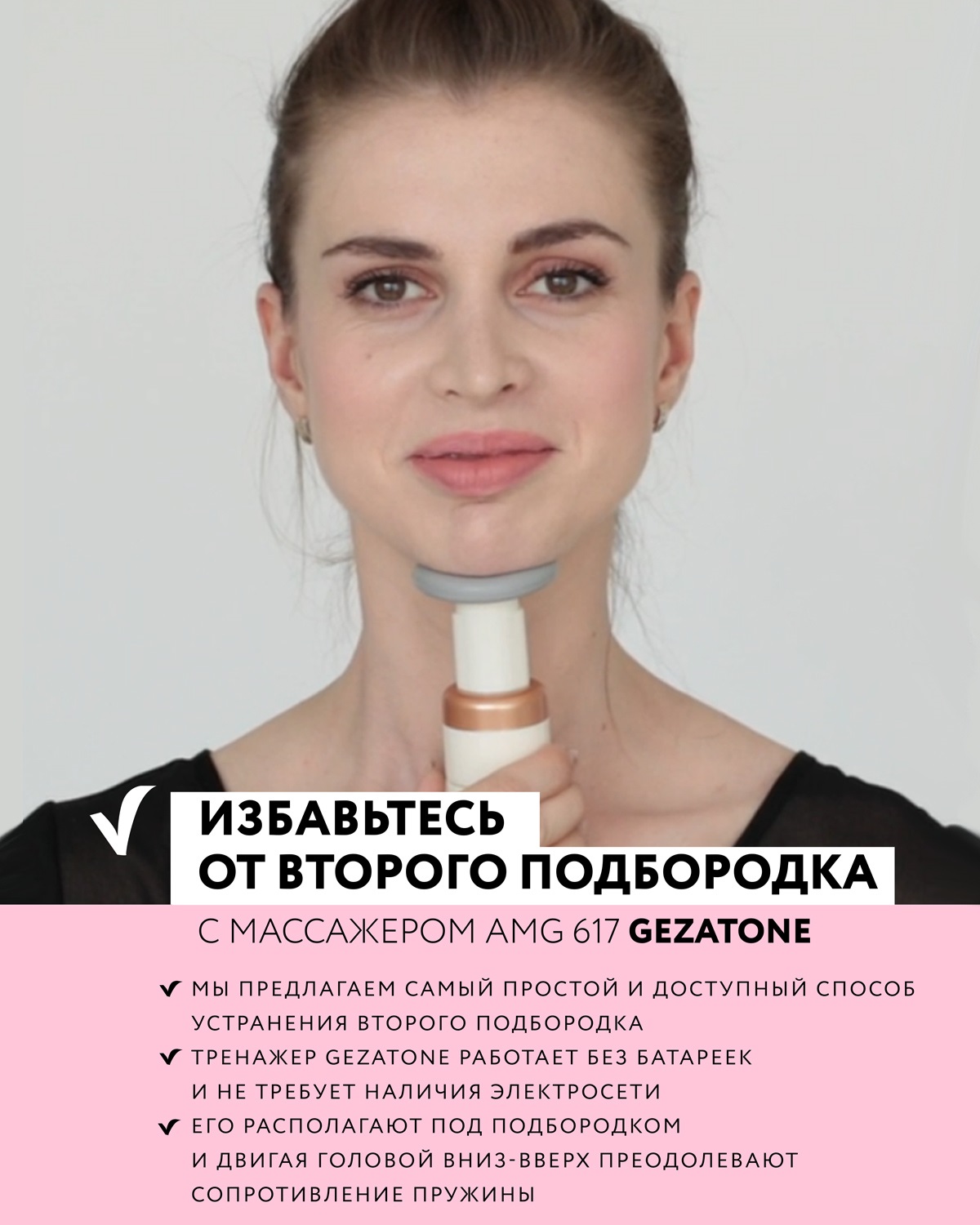 Убрать второй подбородок массажером. Массажер для подбородка. Тренажер от второго подбородка. Массажер от второго подбородка. Тренажёр для лица и шеи подбородка.