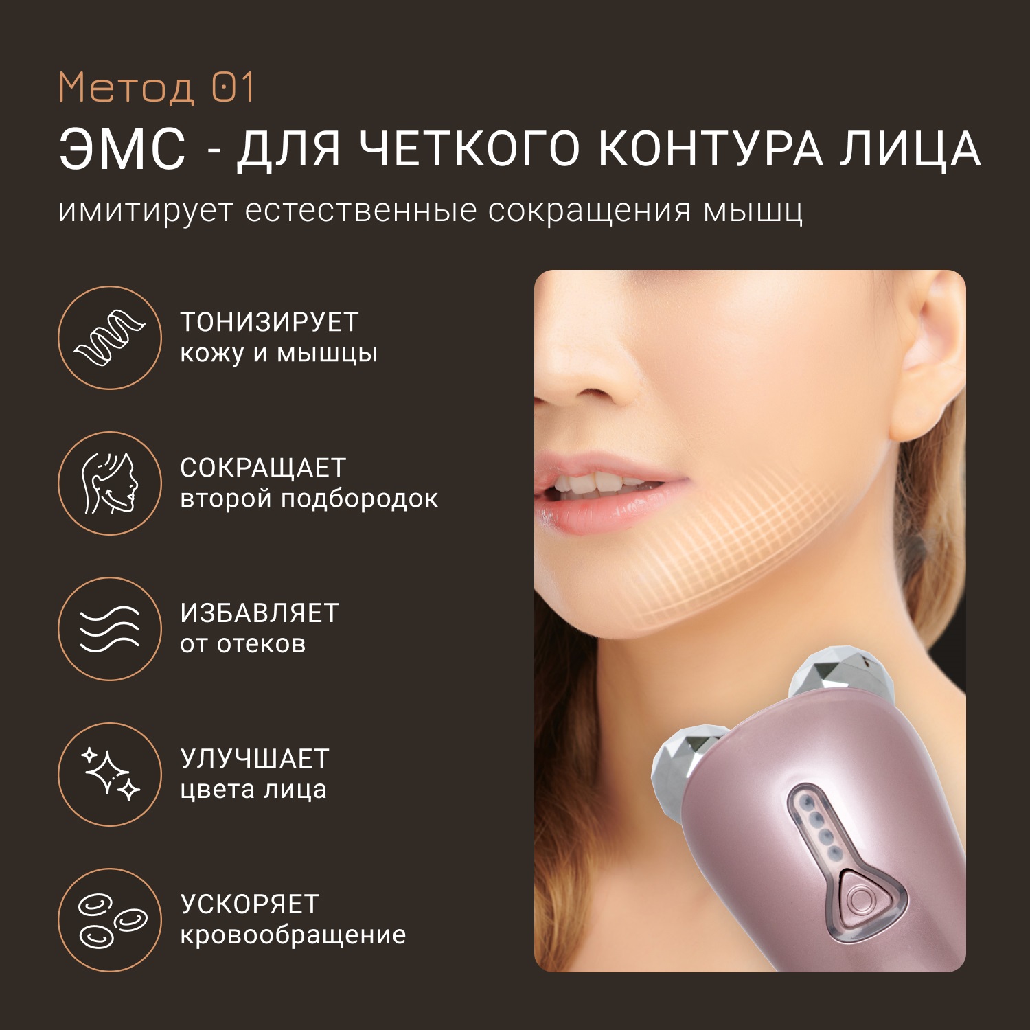 Жезатон Прибор для ухода за кожей Biolift m100(S) (Gezatone, Массажеры для лица) фото 5