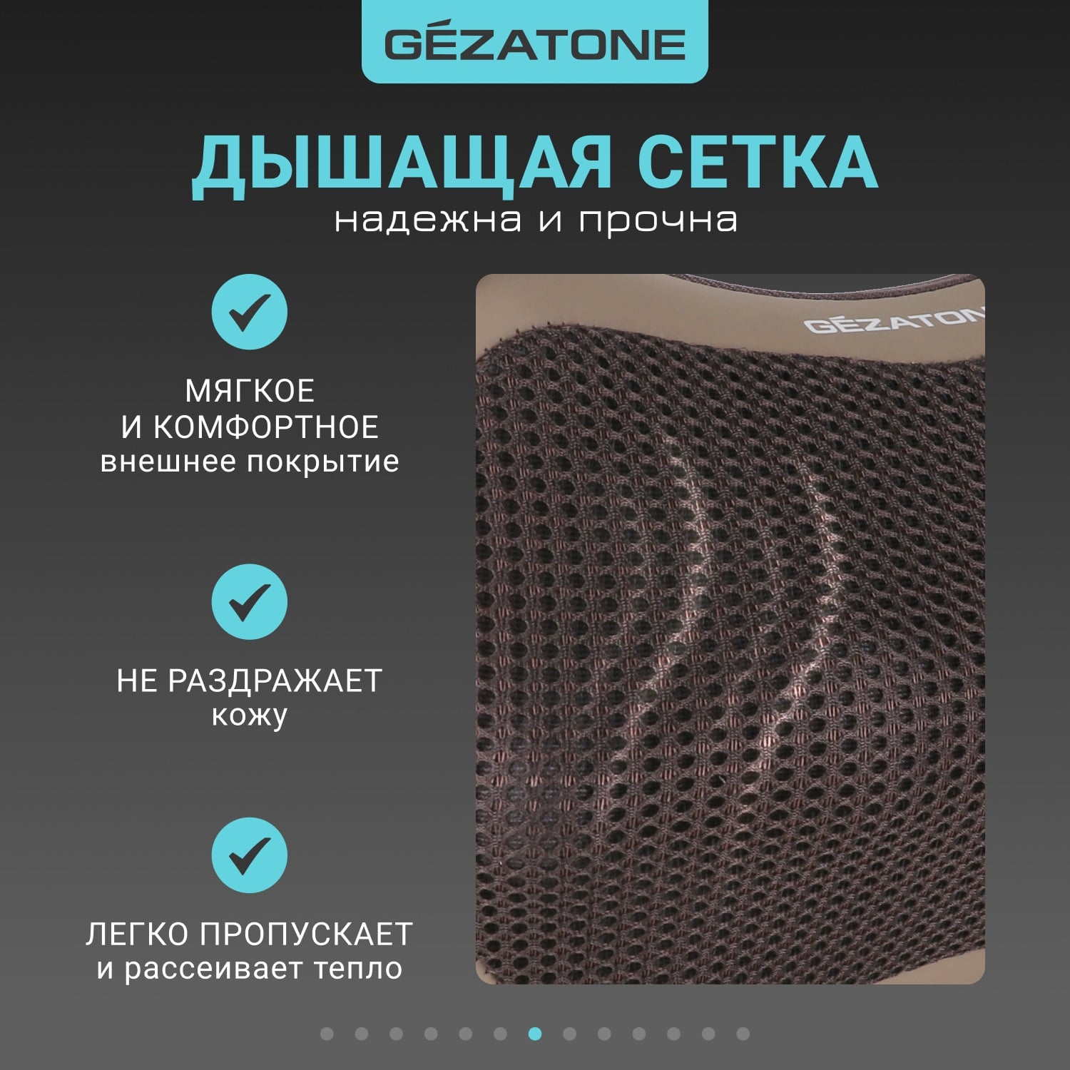 Жезатон Массажная подушка аккумуляторная Gezatone AMG394 (Gezatone, Массажеры для тела) Жезатон Массажная подушка аккумуляторная Gezatone AMG394 (Gezatone, Массажеры для тела) фото 7