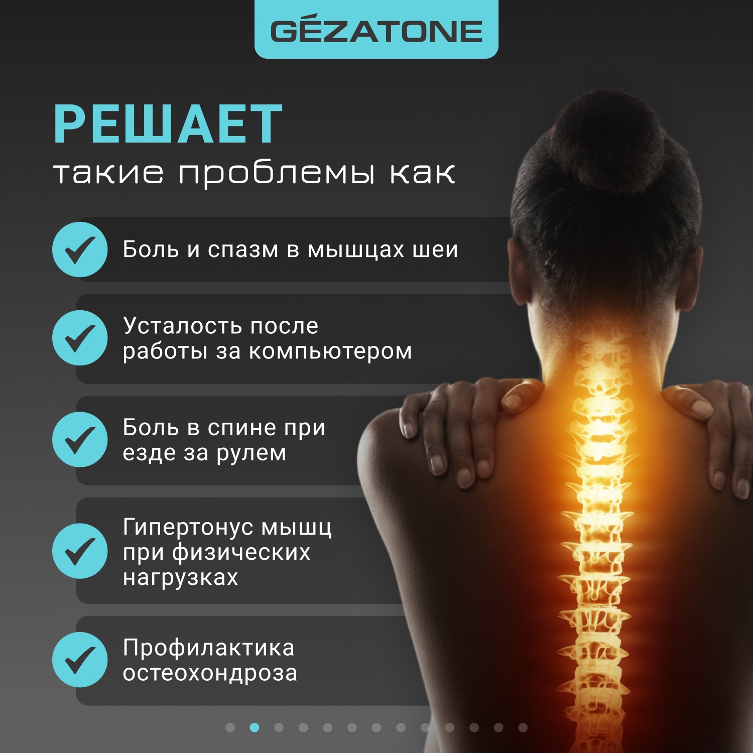 Жезатон Массажная подушка аккумуляторная Gezatone AMG394 (Gezatone, Массажеры для тела) Жезатон Массажная подушка аккумуляторная Gezatone AMG394 (Gezatone, Массажеры для тела) фото 2