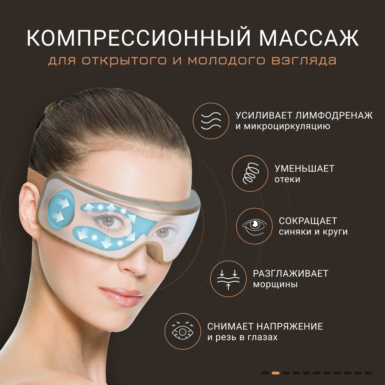 Жезатон Массажер для глаз Isee400 Deluxe Gezatone (Gezatone, Массажеры для глаз) фото 2