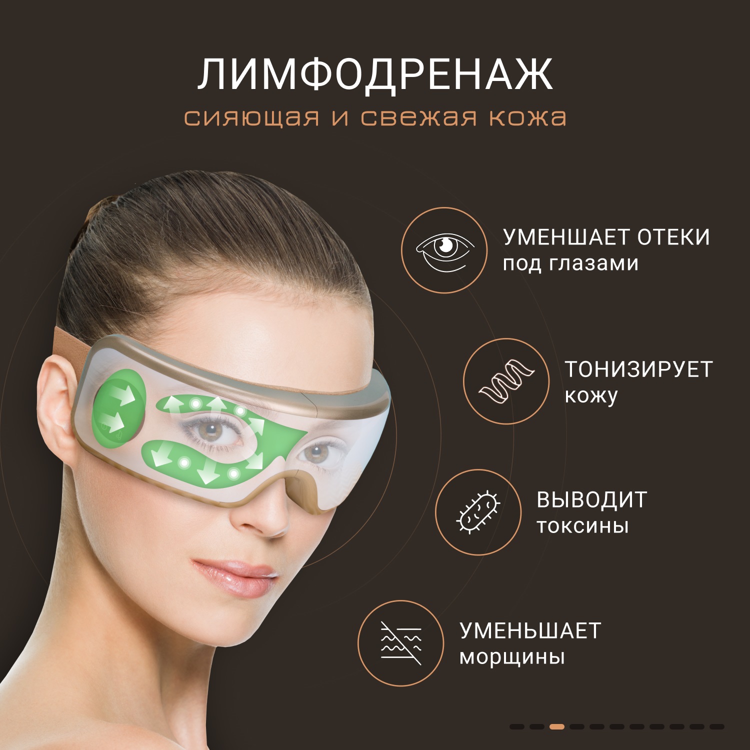 Жезатон Массажер для глаз Isee400 Deluxe Gezatone (Gezatone, Массажеры для глаз) фото 3