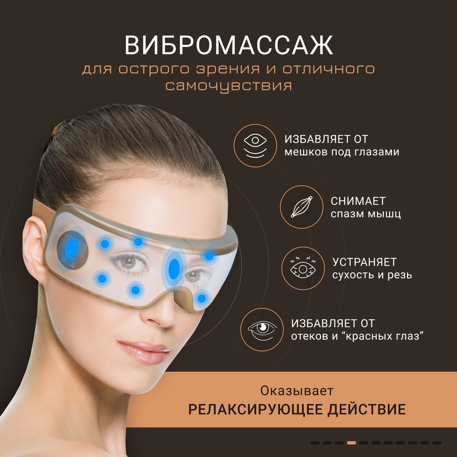 Жезатон Массажер для глаз Isee400 Deluxe Gezatone (Gezatone, Массажеры для глаз) фото 4