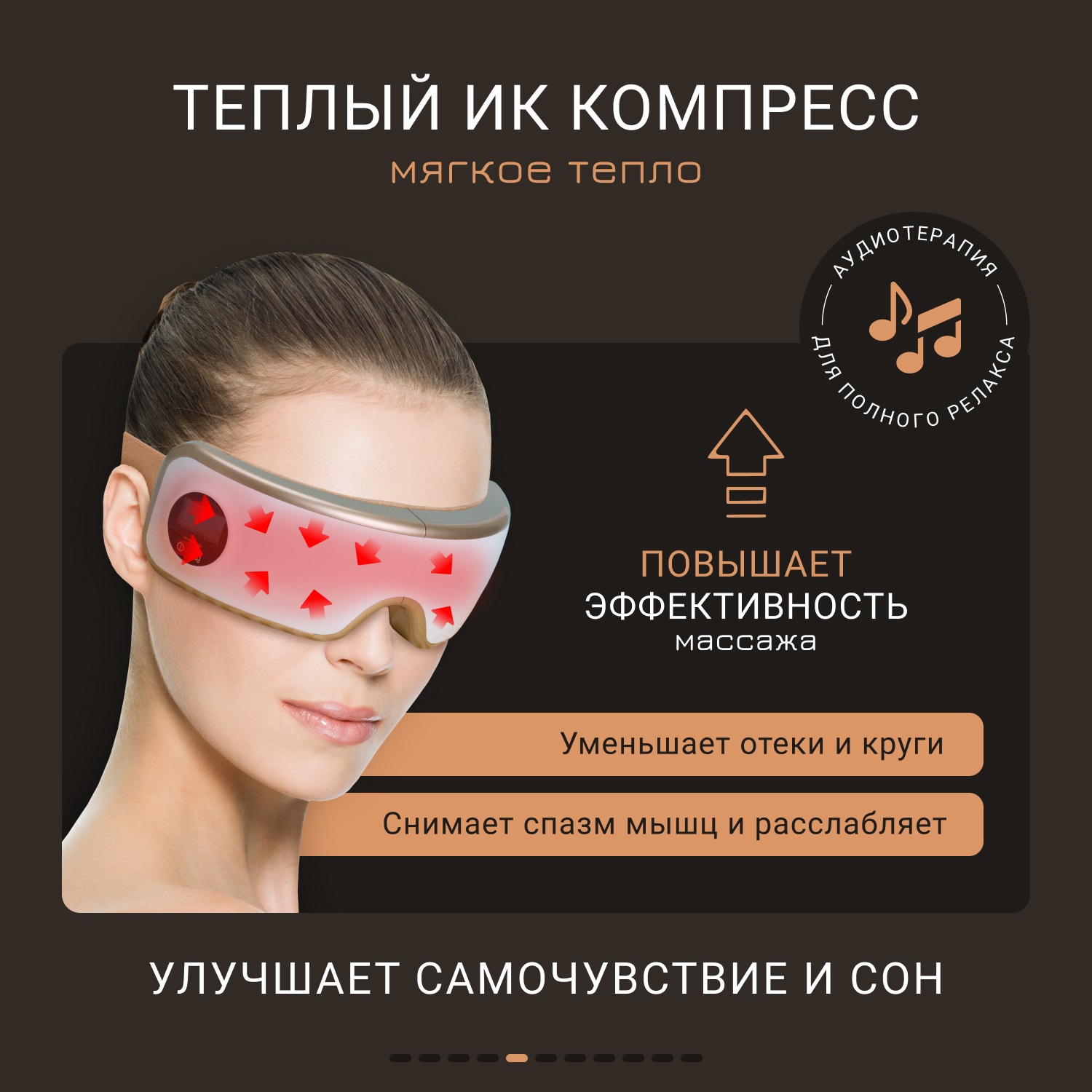 Жезатон Массажер для глаз Isee400 Deluxe Gezatone (Gezatone, Массажеры для глаз) фото 5