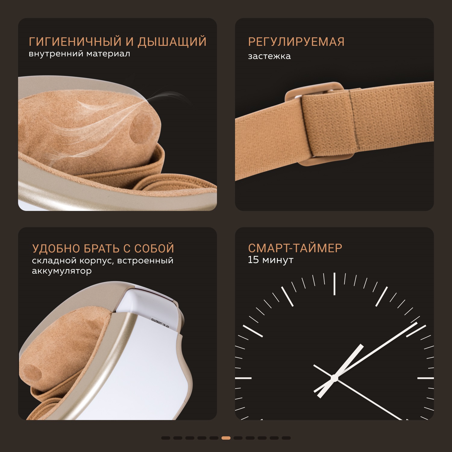 Жезатон Массажер для глаз Isee400 Deluxe Gezatone (Gezatone, Массажеры для глаз) фото 6