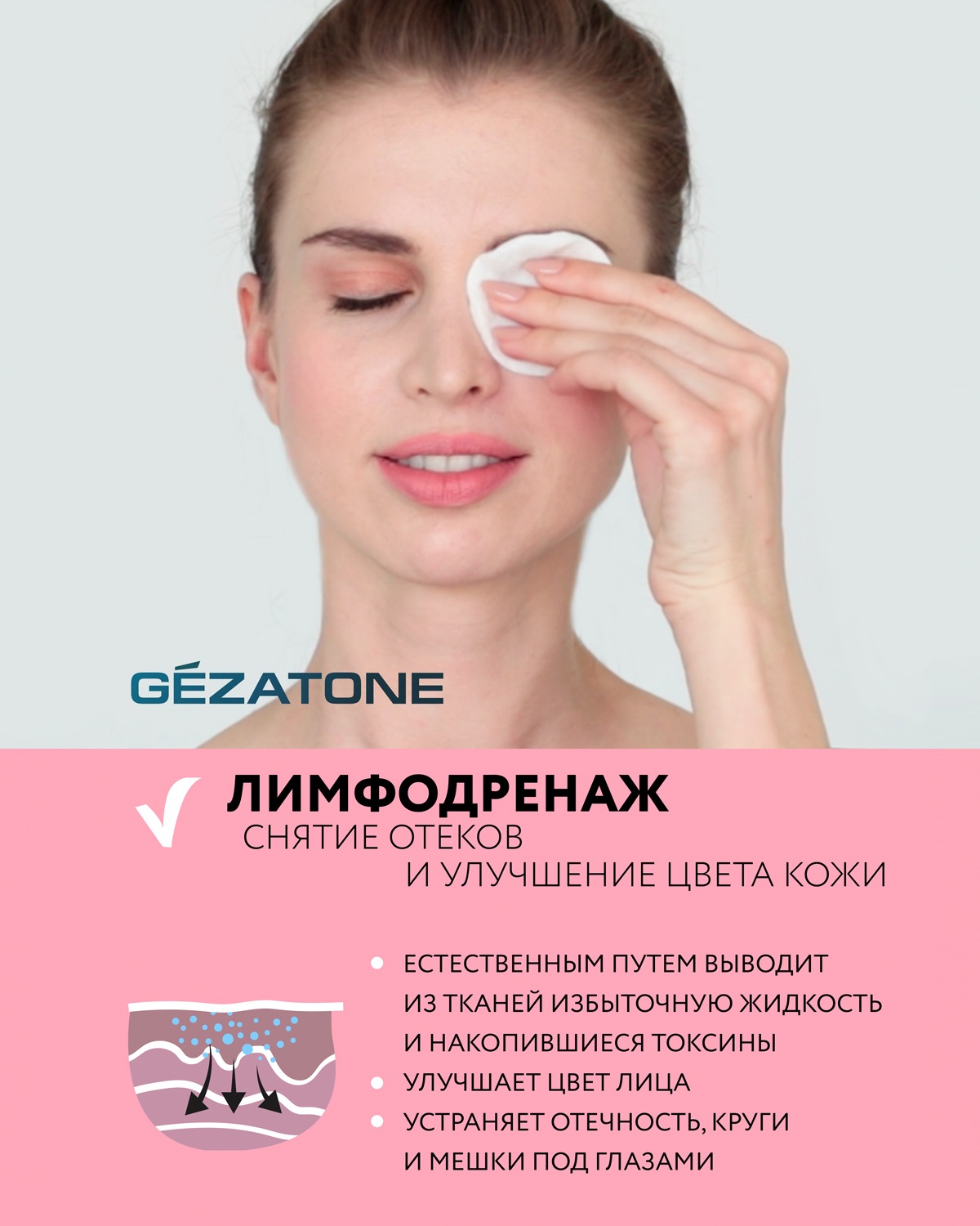 Жезатон Массажер для глаз Isee400 Deluxe Gezatone (Gezatone, Массажеры для глаз) фото 13