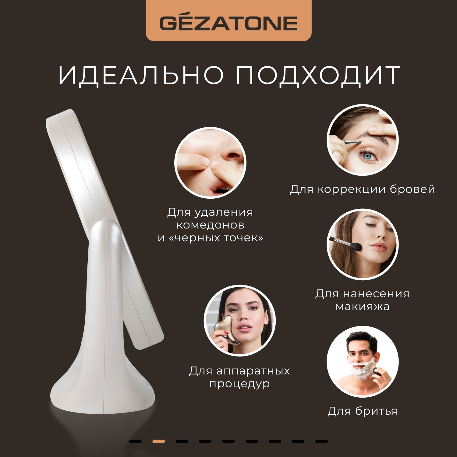 Жезатон Косметическое зеркало с 5х увеличением и подсветкой LM110 (Gezatone, Косметические зеркала) фото 2