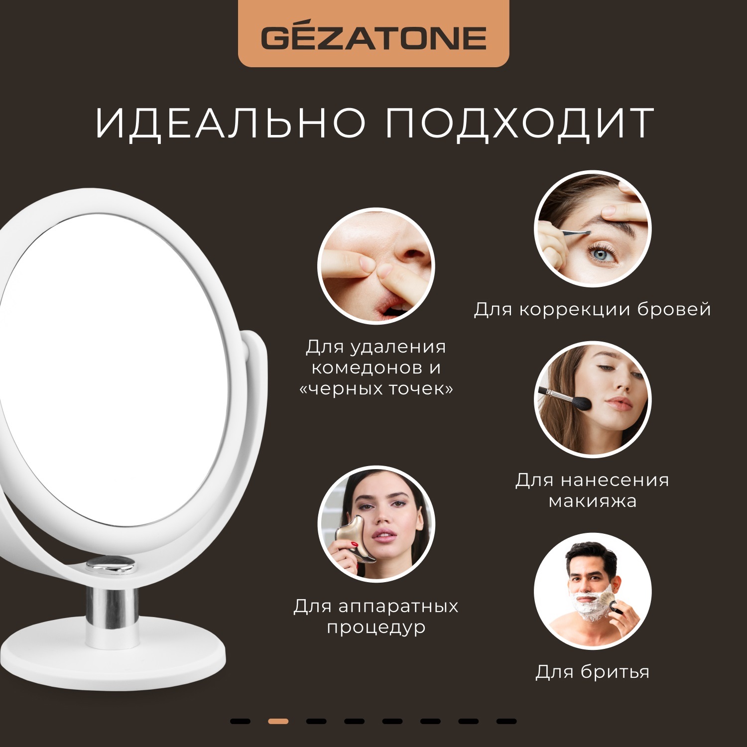 Жезатон Косметическое зеркало с 10ти-кратным увеличением LM494 (Gezatone, Косметические зеркала) фото 2