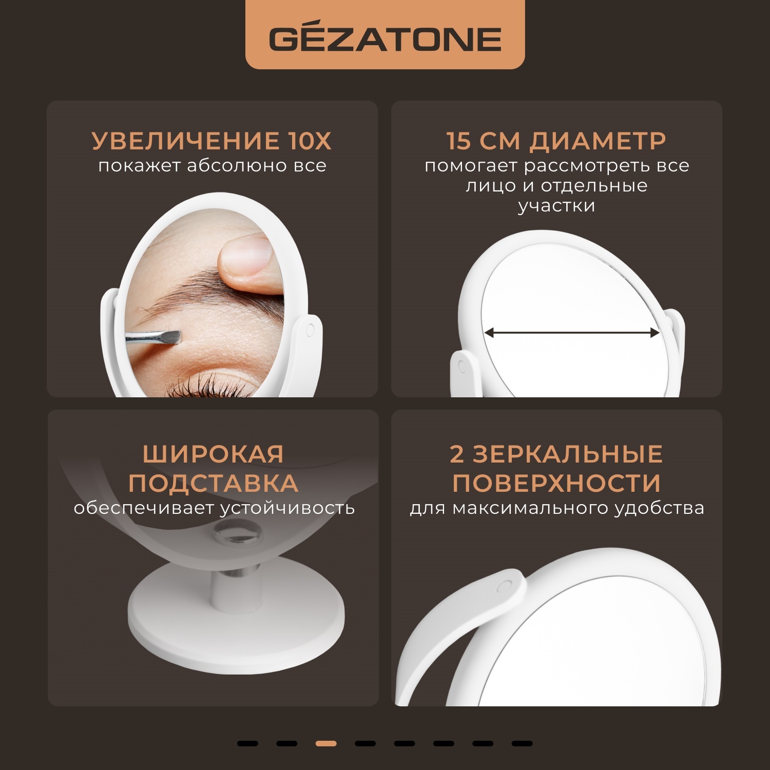 Жезатон Косметическое зеркало с 10ти-кратным увеличением LM494 (Gezatone, Косметические зеркала) фото 3