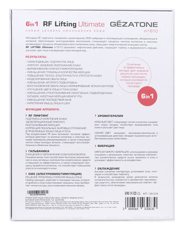 Жезатон Аппарат для безоперационного RF лифтинга и омоложения кожи лица 6 в 1 (Gezatone, Массажеры для лица) фото 10