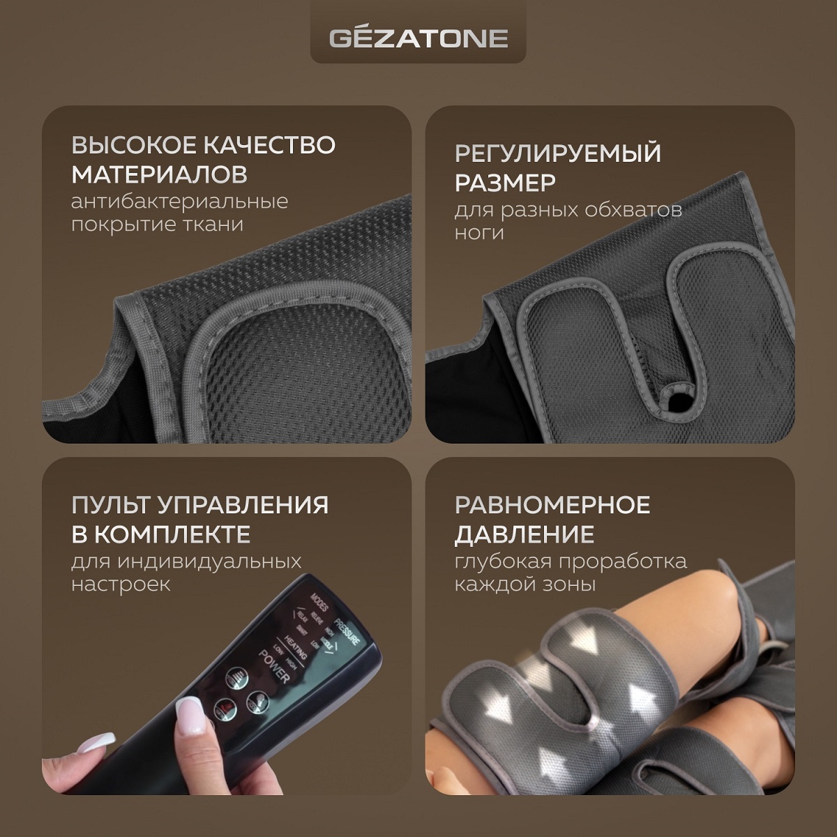 Жезатон Лимфодренажный электрический массажер для ног AMG709PRO (Gezatone, Массажеры для тела) фото 5