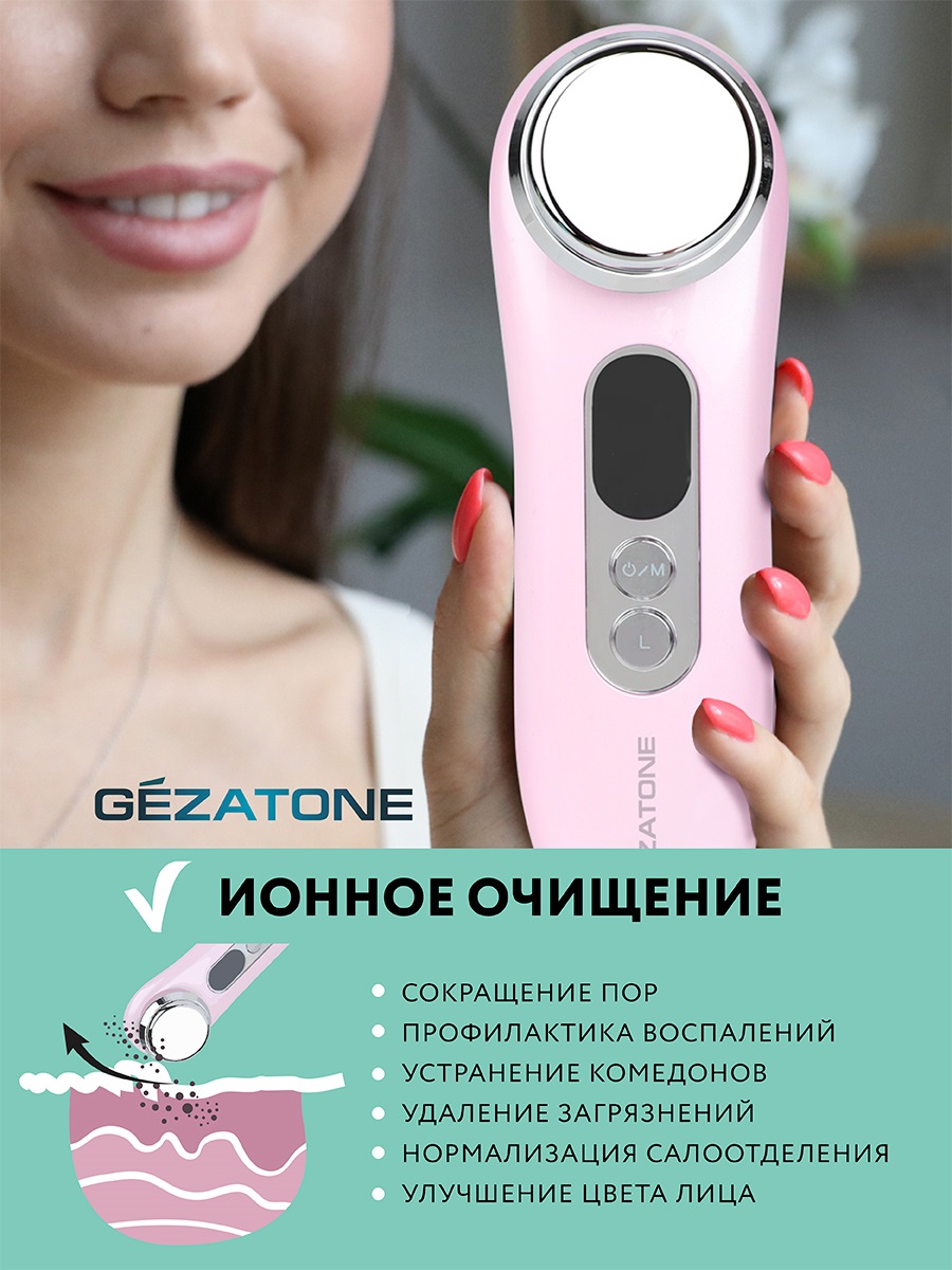 Жезатон Гальванический косметический аппарат против морщин M776 (Gezatone, Массажеры для лица) фото 4