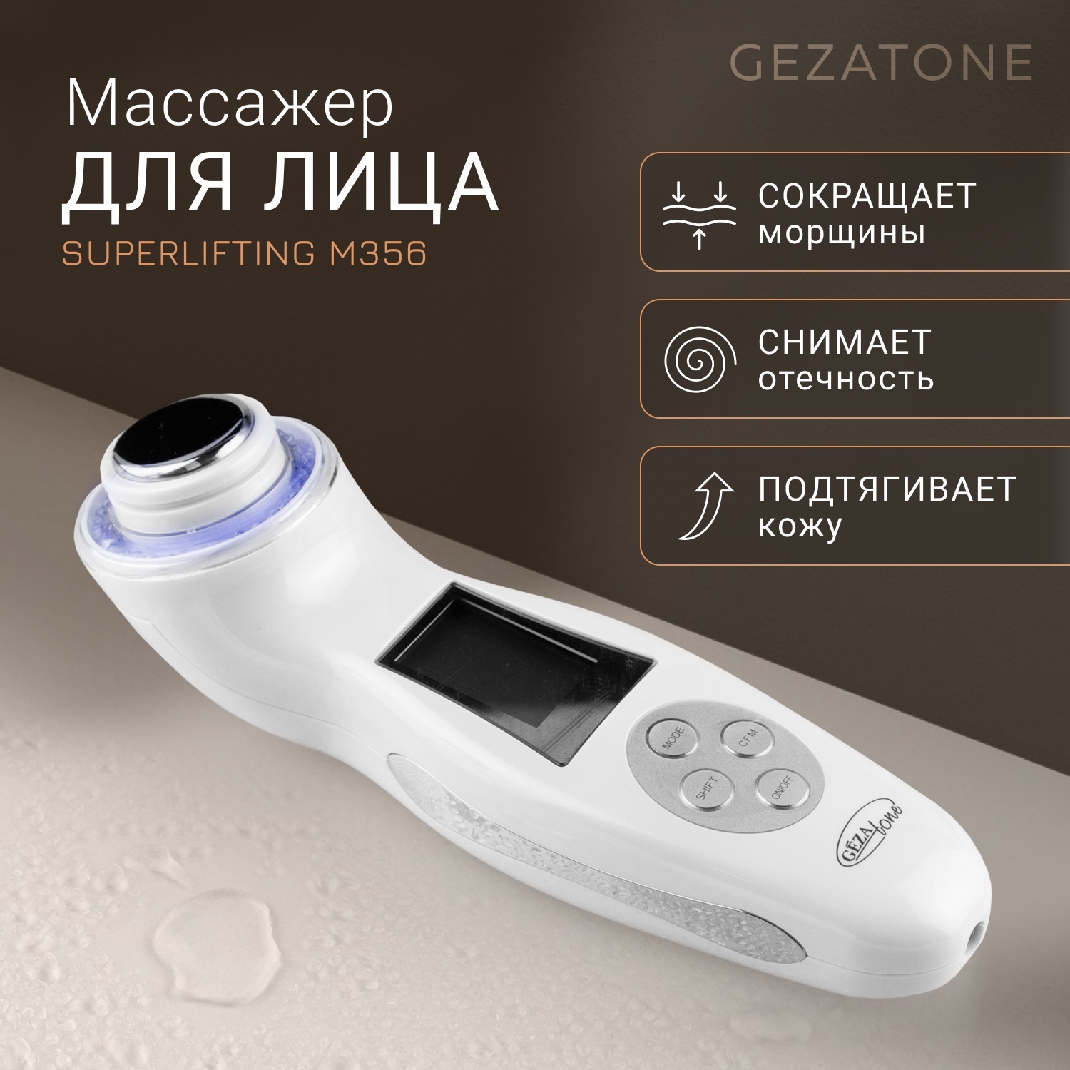 Gezatone Массажер для лица ультразвуковой со светотерапией Superlifting m356. фото