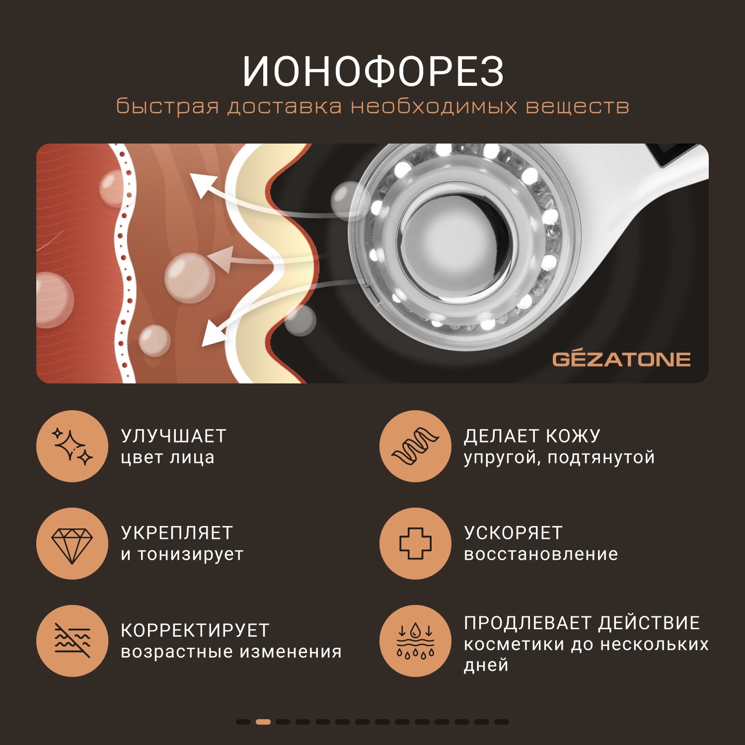 Жезатон Массажер для лица ультразвуковой со светотерапией Superlifting m356 (Gezatone, Массажеры для лица) Жезатон Массажер для лица ультразвуковой со светотерапией Superlifting m356 (Gezatone, Массажеры для лица) фото 2