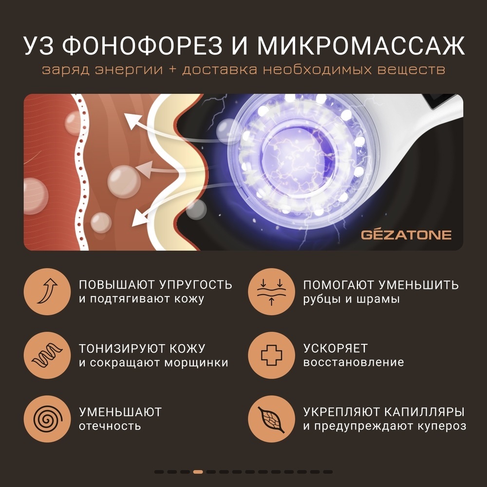 Жезатон Массажер для лица ультразвуковой со светотерапией Superlifting m356 (Gezatone, Массажеры для лица) Жезатон Массажер для лица ультразвуковой со светотерапией Superlifting m356 (Gezatone, Массажеры для лица) фото 4