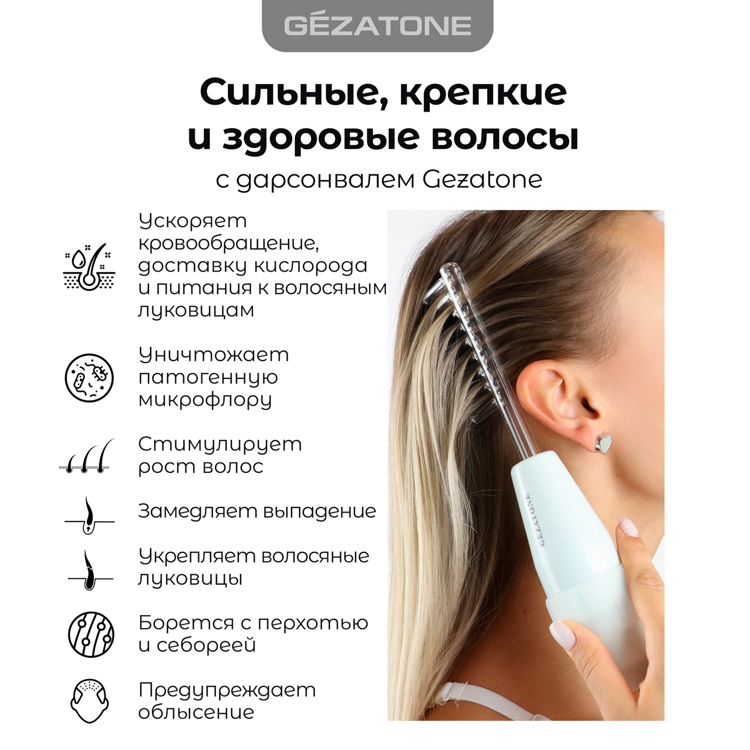 Жезатон Дарсонваль медицинский для лица, тела и волос Biolift4 118 с 4 насадками (Gezatone, Массажеры для лица) Жезатон Дарсонваль медицинский для лица, тела и волос Biolift4 118 с 4 насадками (Gezatone, Массажеры для лица) фото 10