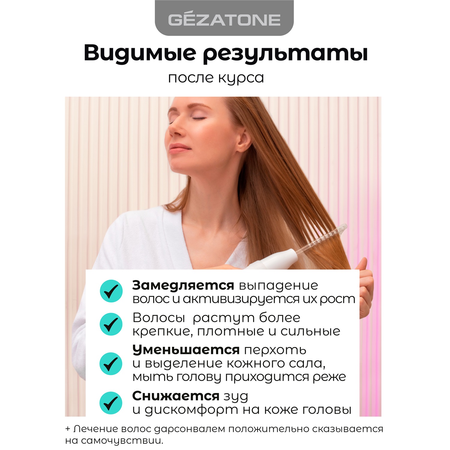 Жезатон Дарсонваль медицинский для лица, тела и волос Biolift4 118 с 4 насадками (Gezatone, Массажеры для лица) Жезатон Дарсонваль медицинский для лица, тела и волос Biolift4 118 с 4 насадками (Gezatone, Массажеры для лица) фото 9