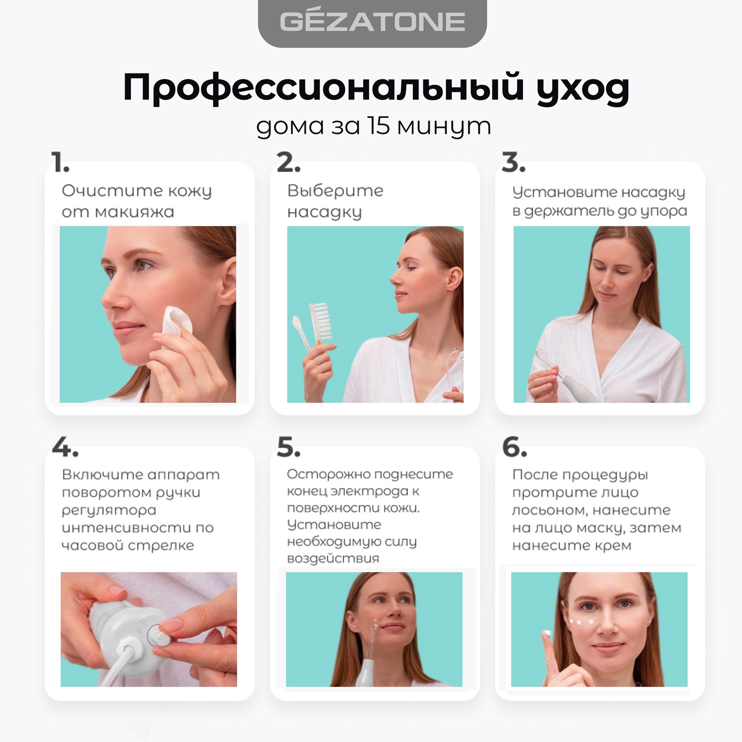 Жезатон Дарсонваль медицинский для лица, тела и волос Biolift4 118 с 4 насадками (Gezatone, Массажеры для лица) Жезатон Дарсонваль медицинский для лица, тела и волос Biolift4 118 с 4 насадками (Gezatone, Массажеры для лица) фото 7