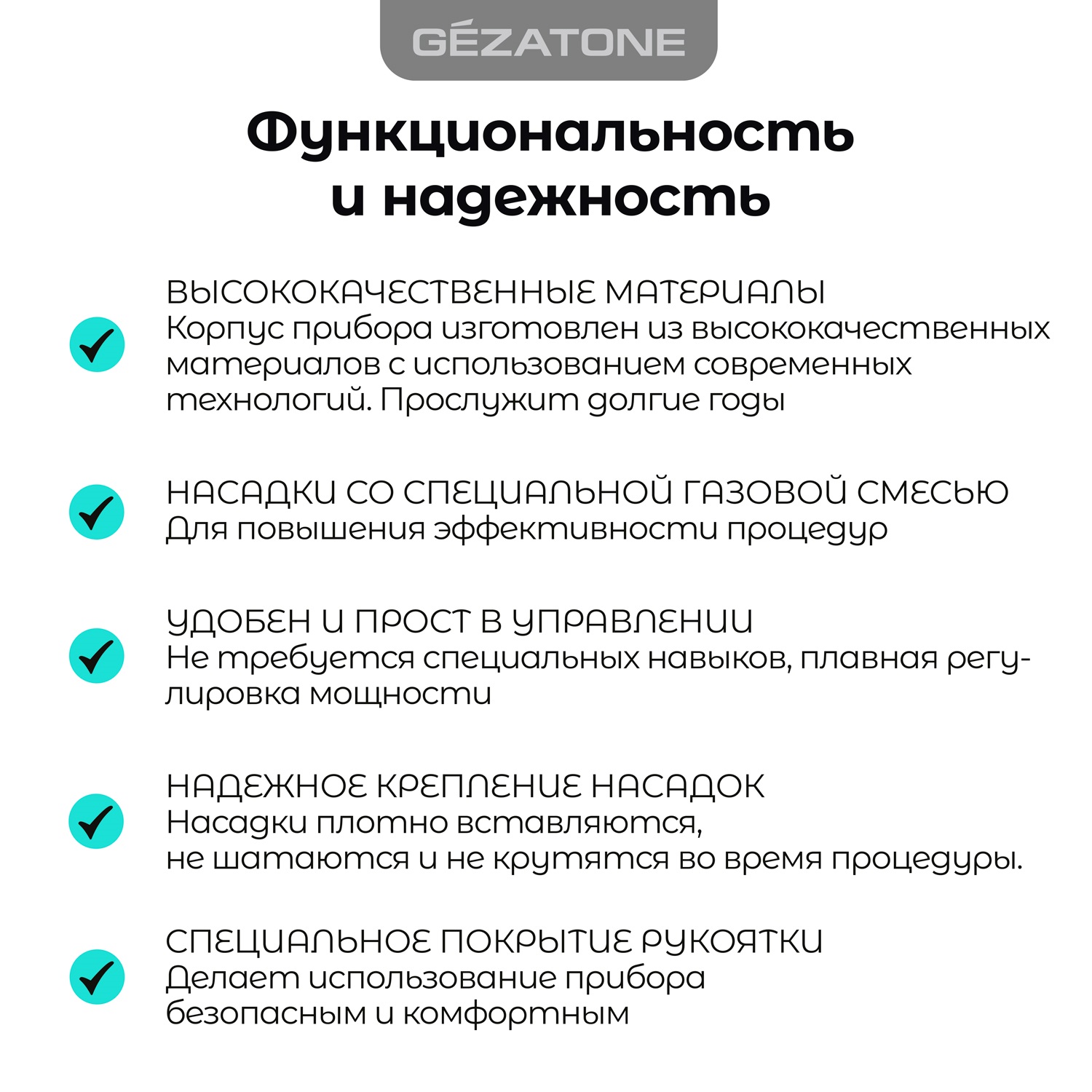 Жезатон Дарсонваль медицинский для лица, тела и волос Biolift4 118 с 4 насадками (Gezatone, Массажеры для лица) Жезатон Дарсонваль медицинский для лица, тела и волос Biolift4 118 с 4 насадками (Gezatone, Массажеры для лица) фото 5