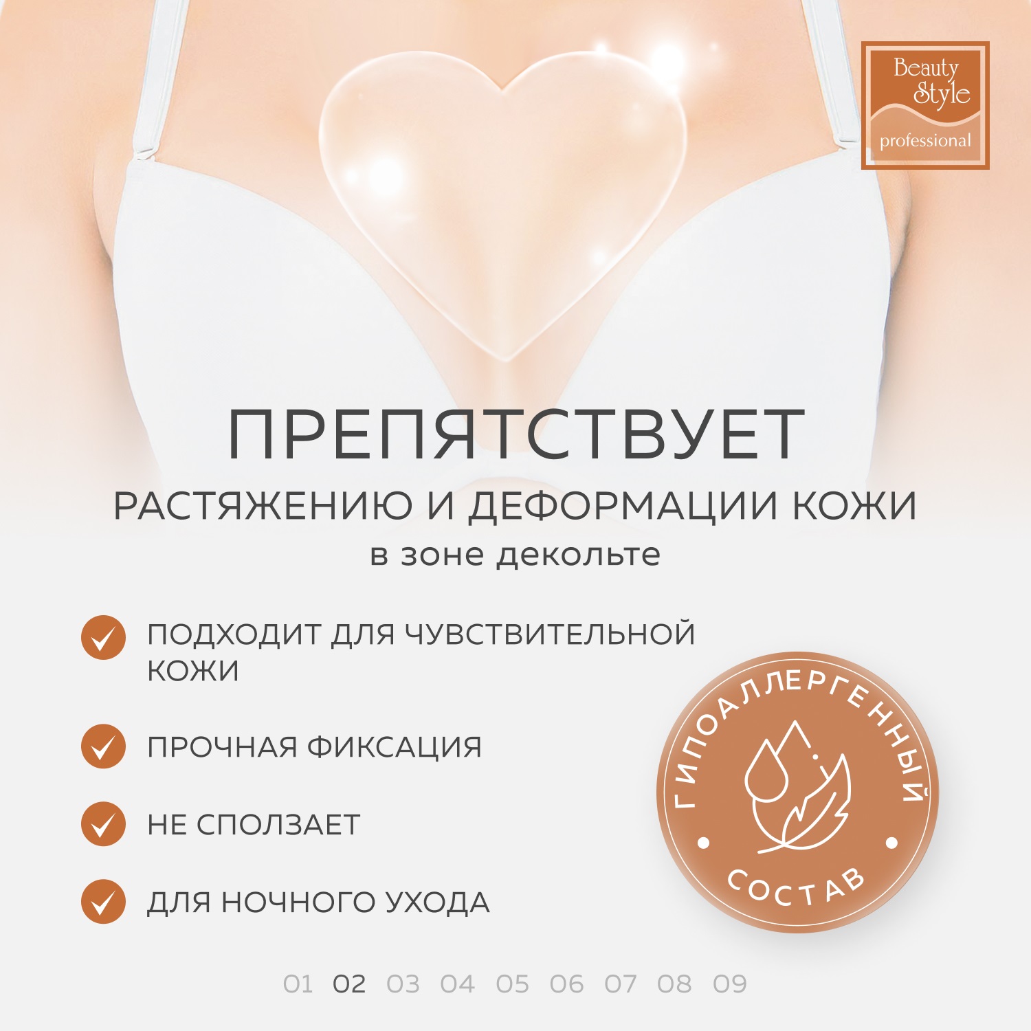 Бьюти Стайл Силиконовый патч от морщин на груди (Beauty Style, Patch&Mask) фото 2