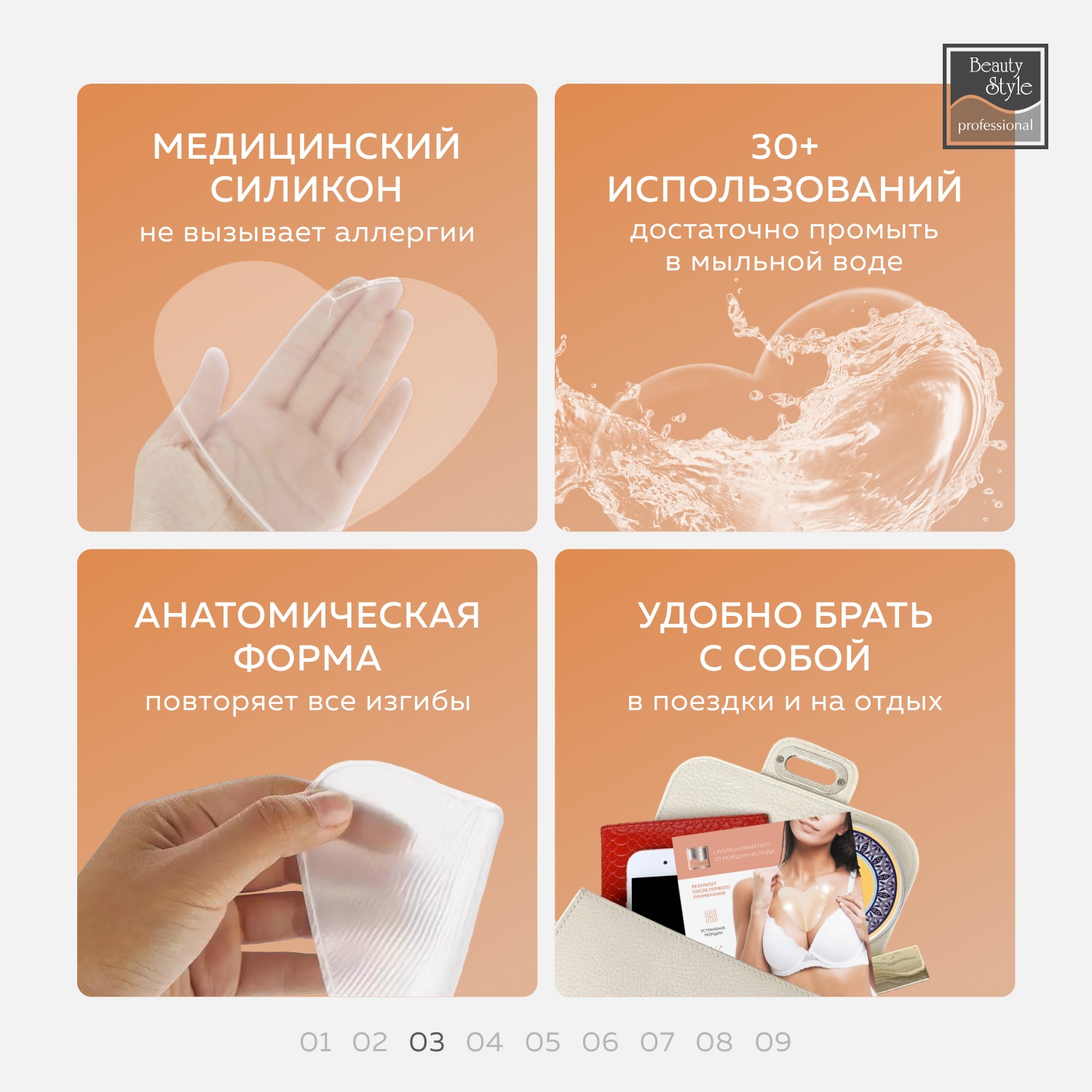 Бьюти Стайл Силиконовый патч от морщин на груди (Beauty Style, Patch&Mask) фото 3