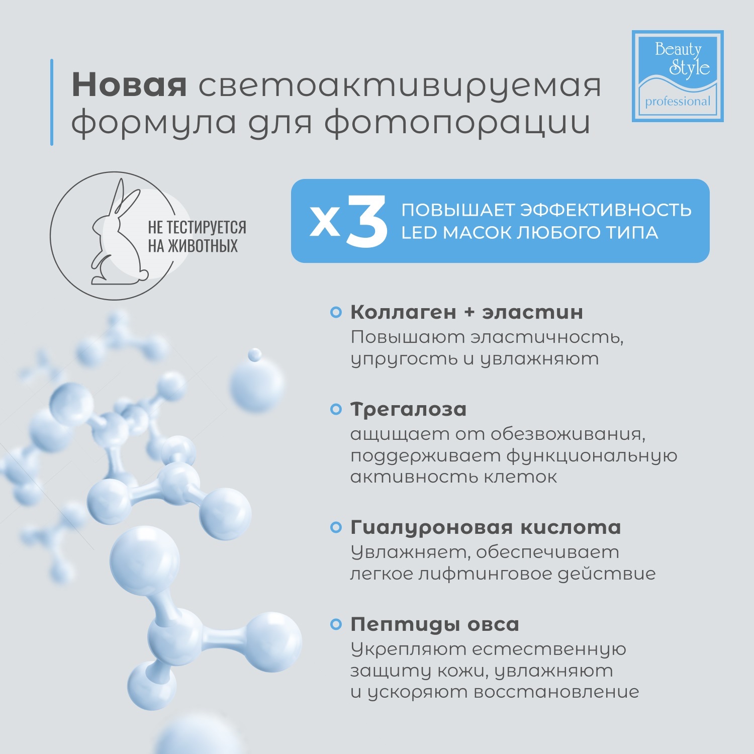 Бьюти Стайл Коллагеновая сыворотка для светодиодной led маски, 6 х 5 мл (Beauty Style, Professional product) Бьюти Стайл Коллагеновая сыворотка для светодиодной led маски, 6 х 5 мл (Beauty Style, Professional product) фото 5