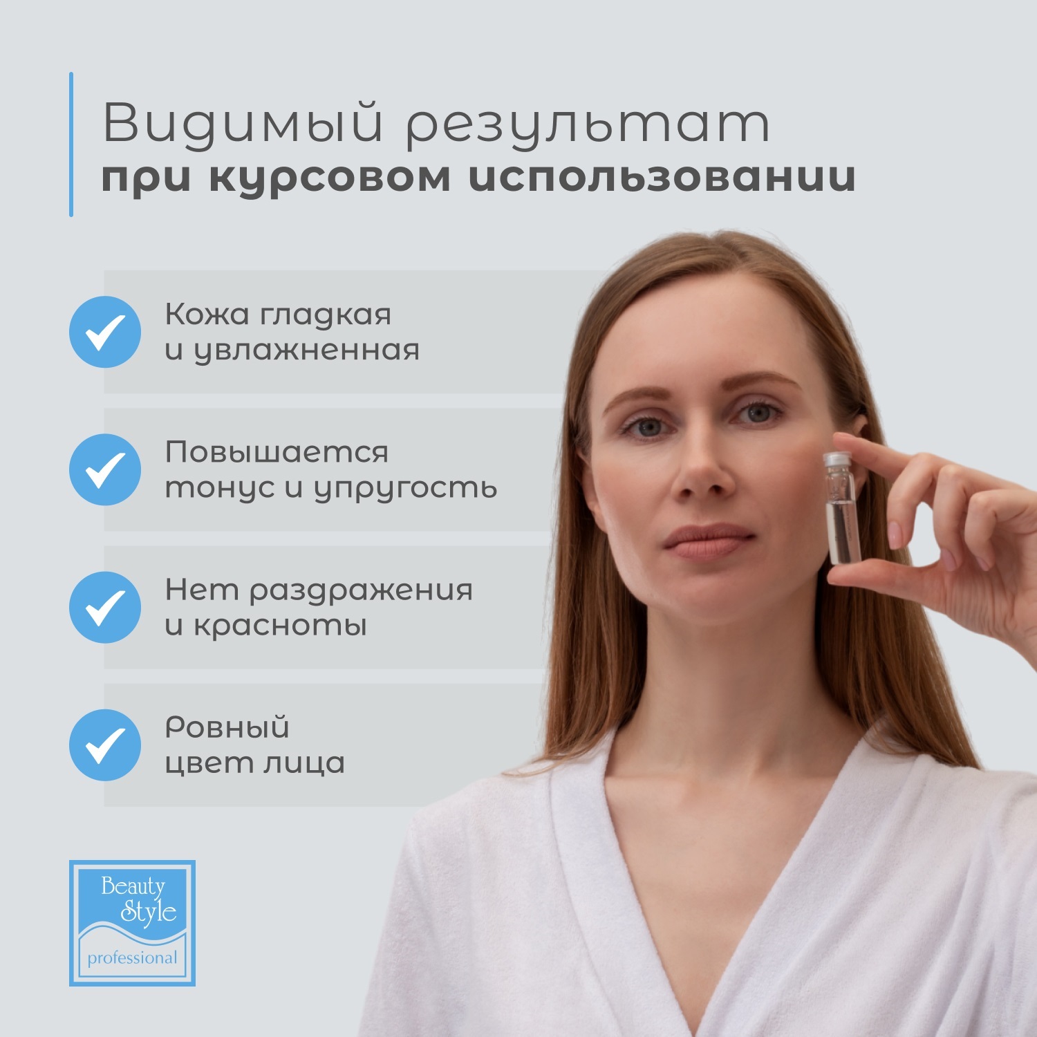 Бьюти Стайл Коллагеновая сыворотка для светодиодной led маски, 6 х 5 мл (Beauty Style, Professional product) Бьюти Стайл Коллагеновая сыворотка для светодиодной led маски, 6 х 5 мл (Beauty Style, Professional product) фото 7