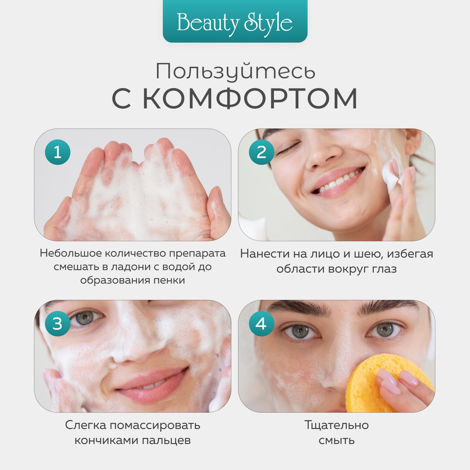 Бьюти Стайл Увлажняющая пенка для демакияжа Аква 24, 200 мл (Beauty Style, Aqua 24) фото 5