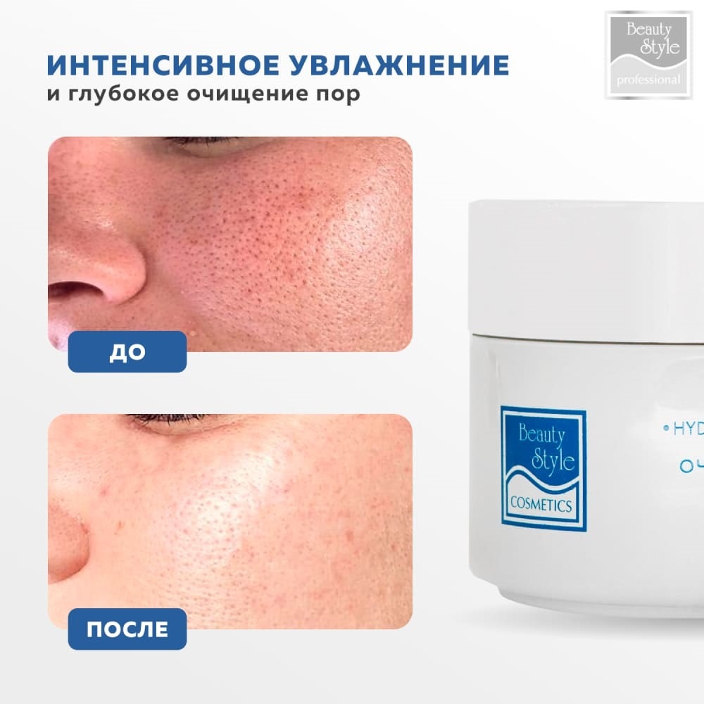 Бьюти Стайл Очищающий пилинг-гель холодное гидрирование Аква 24, 100 мл (Beauty Style, Aqua 24) Бьюти Стайл Очищающий пилинг-гель холодное гидрирование Аква 24, 100 мл (Beauty Style, Aqua 24) фото 2