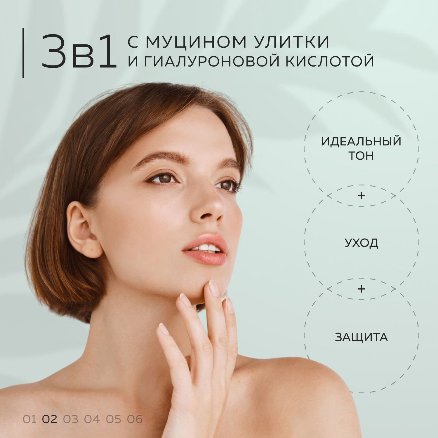 Бьюти Стайл CC крем Комфорт SPF40, 50 мл (Beauty Style, Snail Treatment) Бьюти Стайл CC крем Комфорт SPF40, 50 мл (Beauty Style, Snail Treatment) фото 2