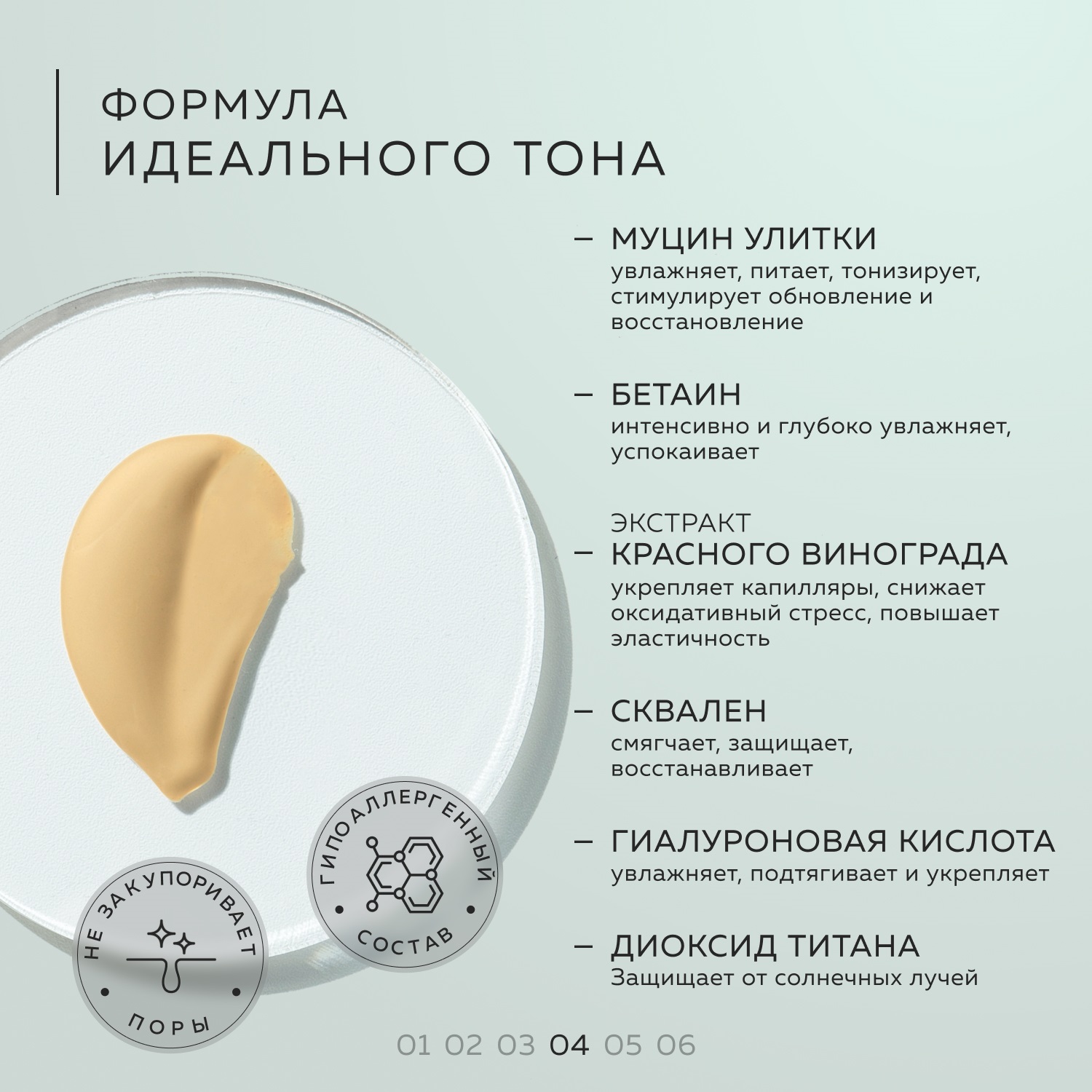 Бьюти Стайл CC крем Комфорт SPF40, 50 мл (Beauty Style, Snail Treatment) Бьюти Стайл CC крем Комфорт SPF40, 50 мл (Beauty Style, Snail Treatment) фото 4