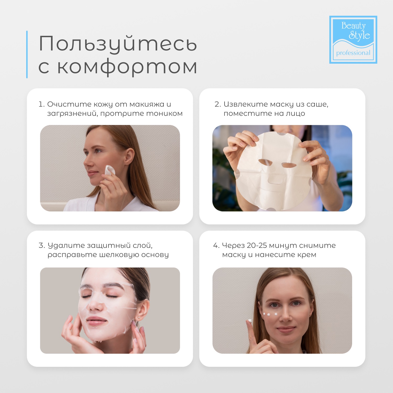 Бьюти Стайл Регенерирующая увлажняющая гиалуроновая маска с бета-глюканом  Бьюти Стайл Регенерирующая увлажняющая гиалуроновая маска с бета-глюканом