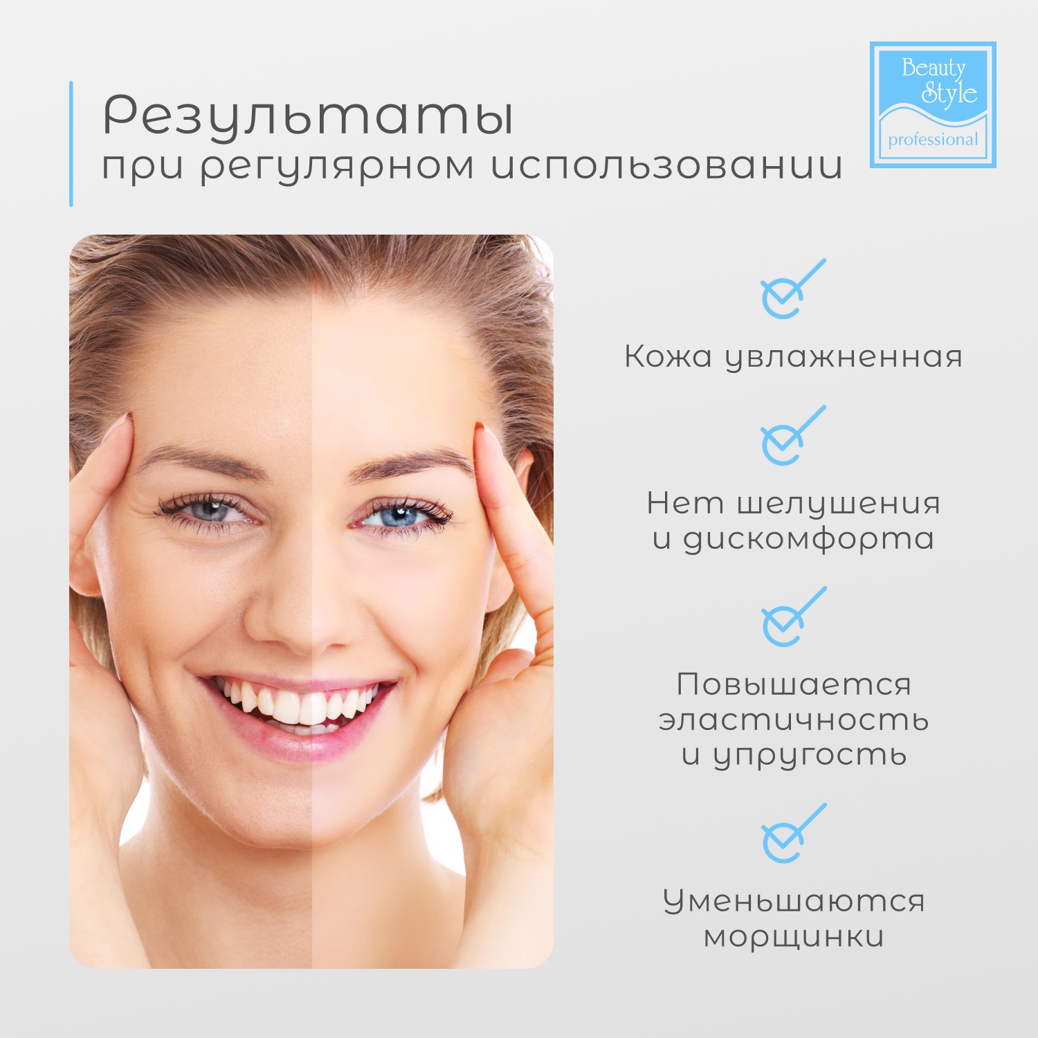 Бьюти Стайл Регенерирующая увлажняющая гиалуроновая маска с бета-глюканом  Бьюти Стайл Регенерирующая увлажняющая гиалуроновая маска с бета-глюканом