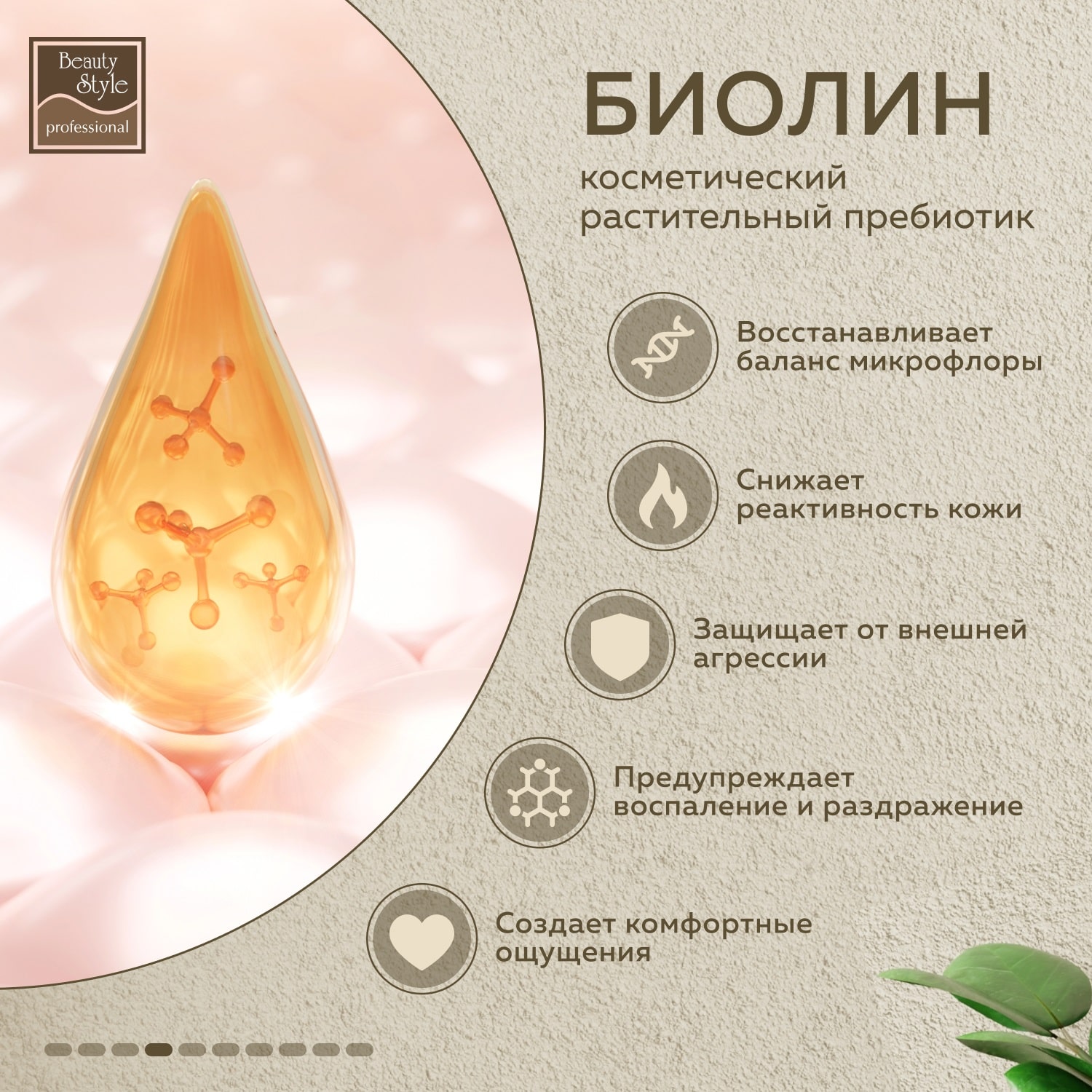 Бьюти Стайл Успокаивающая маска СОС с комплексом Лактокин флюид + Биолин 30 г (Beauty Style, Patch&Mask) фото 4