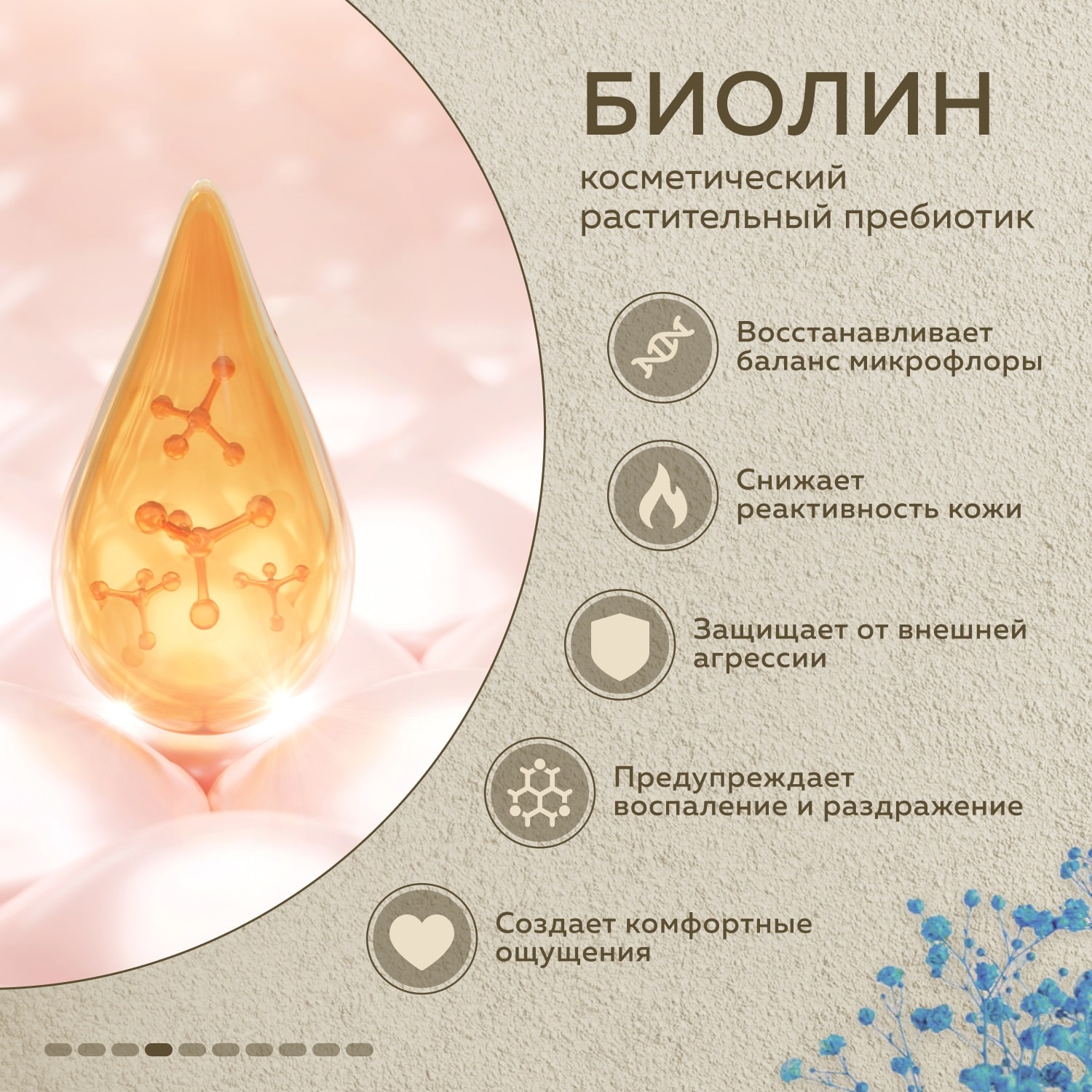 Бьюти Стайл Увлажняющая антиоксидантная маска с комплексом Гидронезис + Биолин 30 г (Beauty Style, Patch&Mask) фото 4