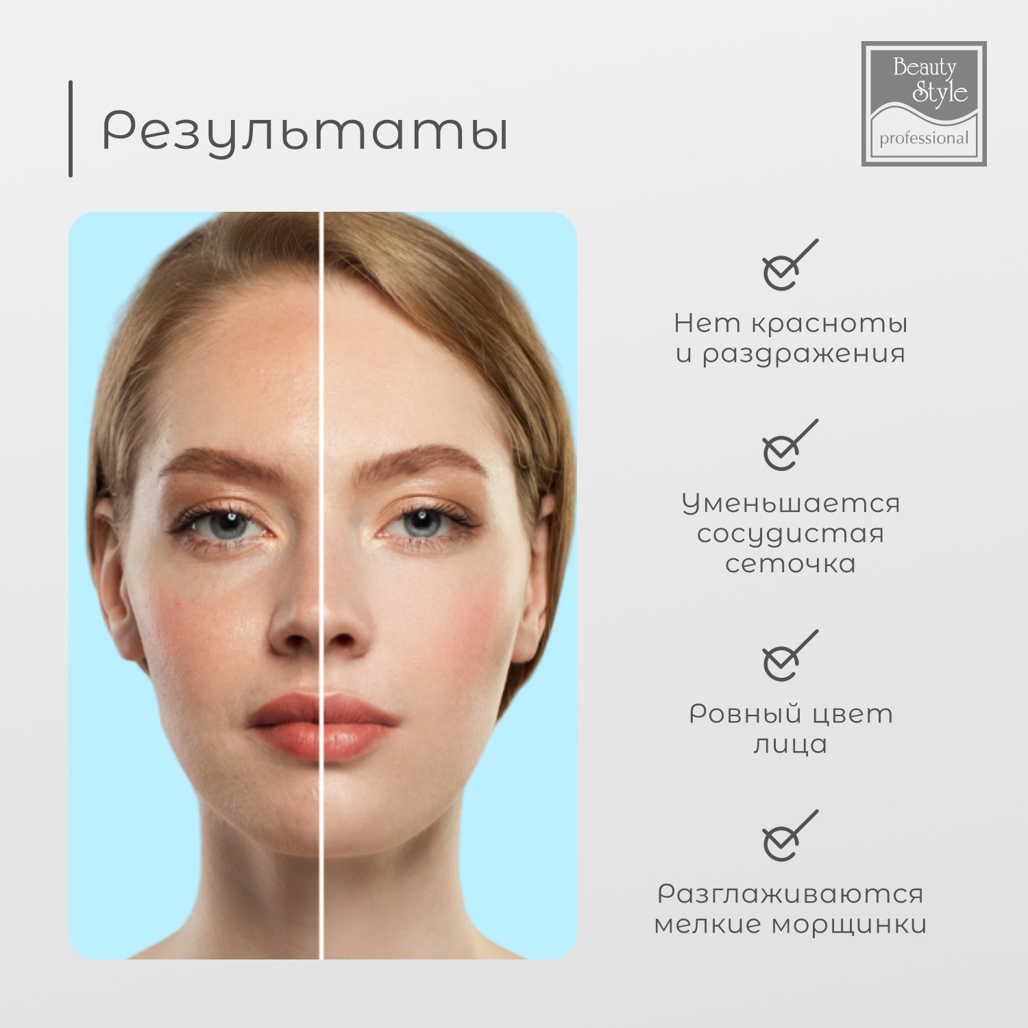 Бьюти Стайл Успокаивающая антикуперозная маска с пантенолом и гиалуроновой кислотой 30 мл (Beauty Style, Patch&Mask) фото 7