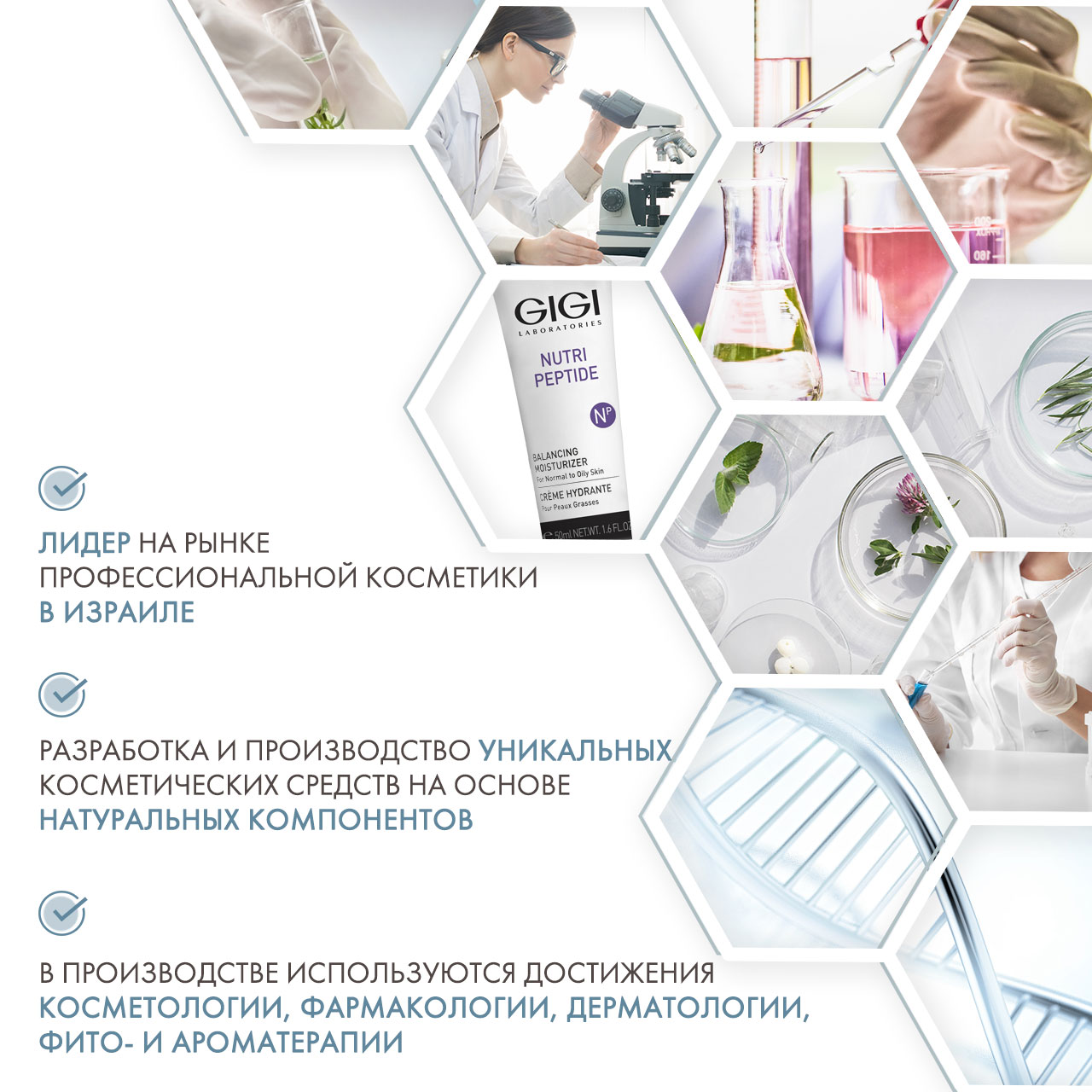 ДжиДжи Балансирующий крем Balancing Moisturizer, 50 мл (GiGi, Nutri-Peptide) фото 4