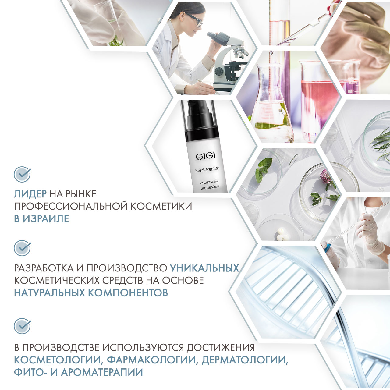 ДжиДжи Пептидная обновляющая сыворотка Vitality Serum, 30 мл (GiGi, Nutri-Peptide) ДжиДжи Пептидная обновляющая сыворотка Vitality Serum, 30 мл (GiGi, Nutri-Peptide) фото 4