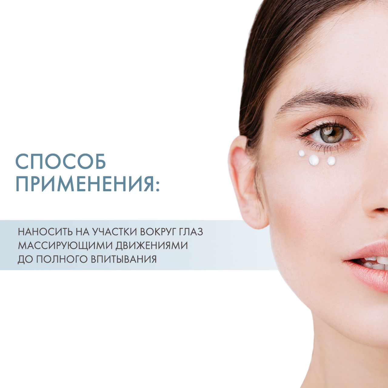 ДжиДжи Крем-контур для век Eye Contour Cream, 20 мл (GiGi, Nutri-Peptide) фото 3